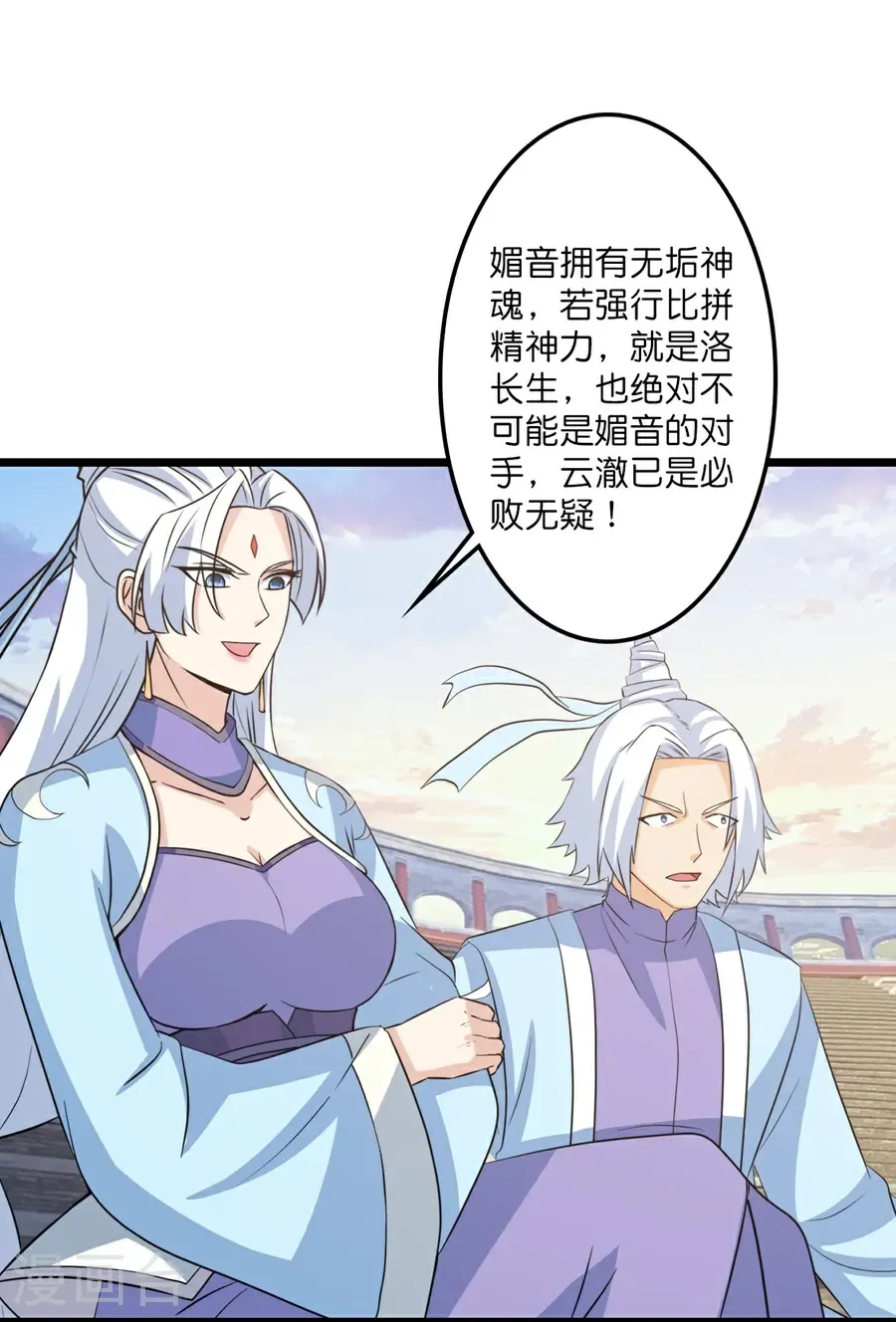 第655话 精神力比拼40