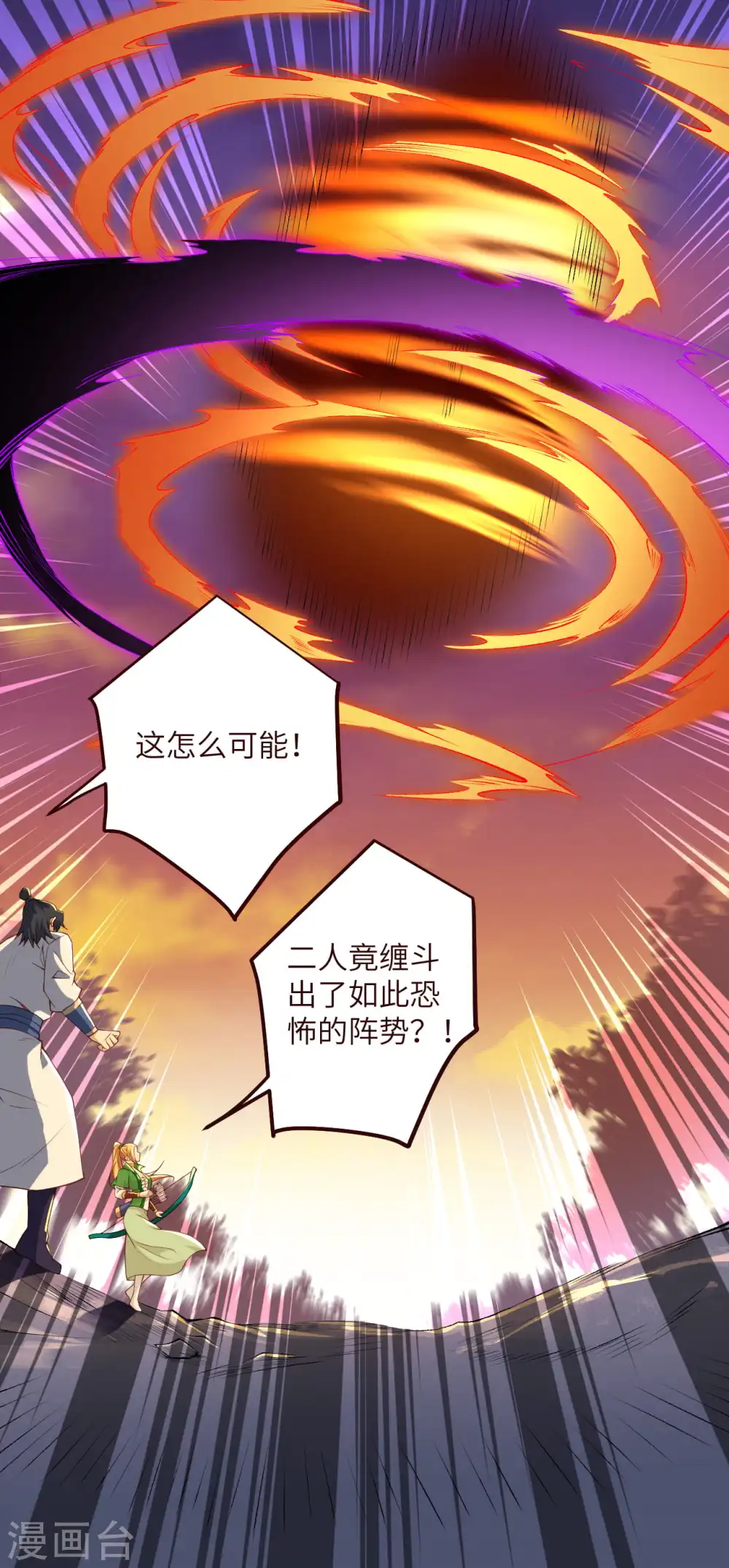 第315话 天玄杀霸皇8