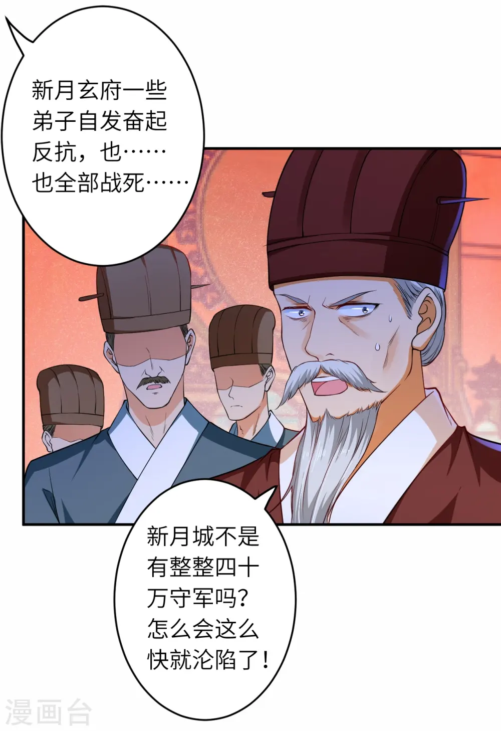 第297话 扰乱军心，斩！10
