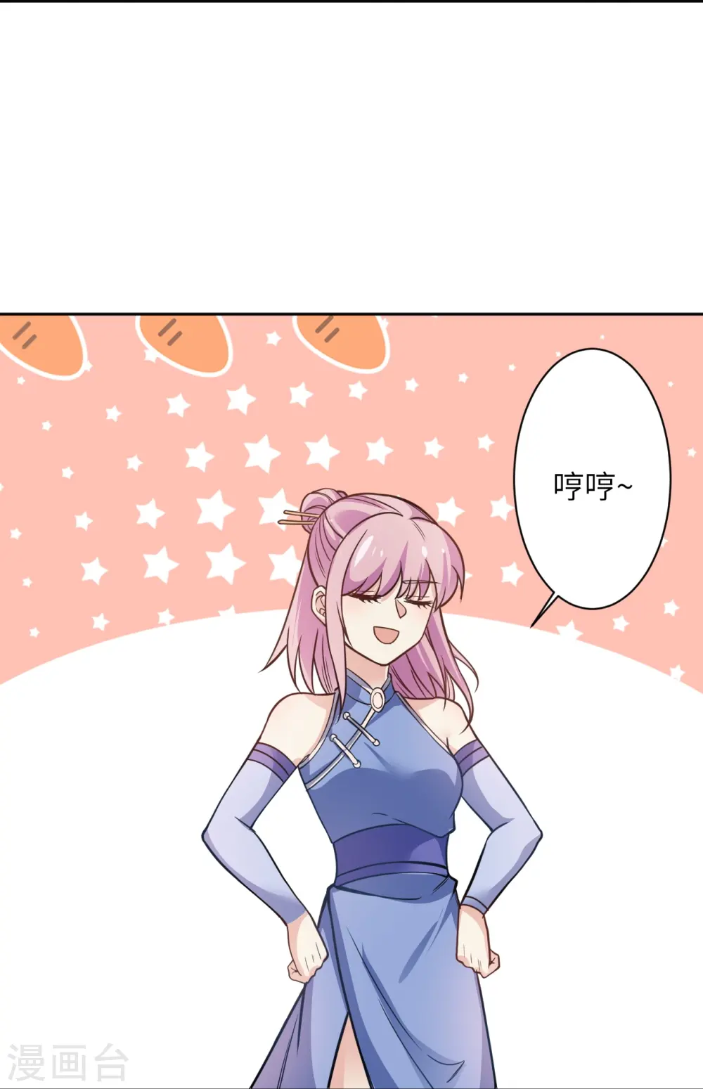 第556话 给我撑住啊18