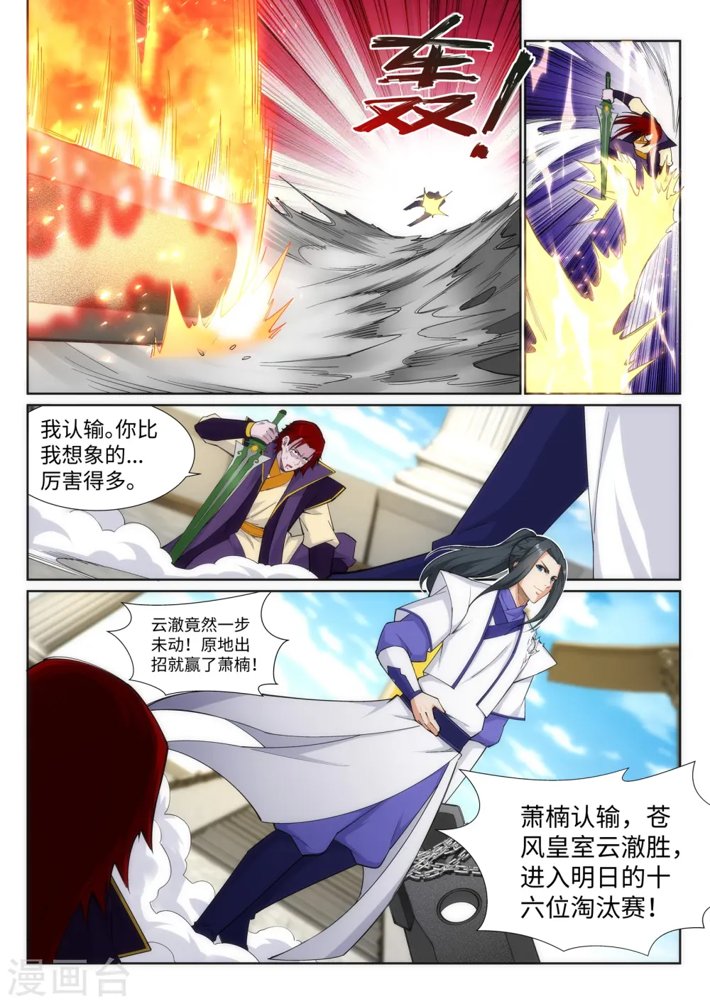 第137话 真正的开始5