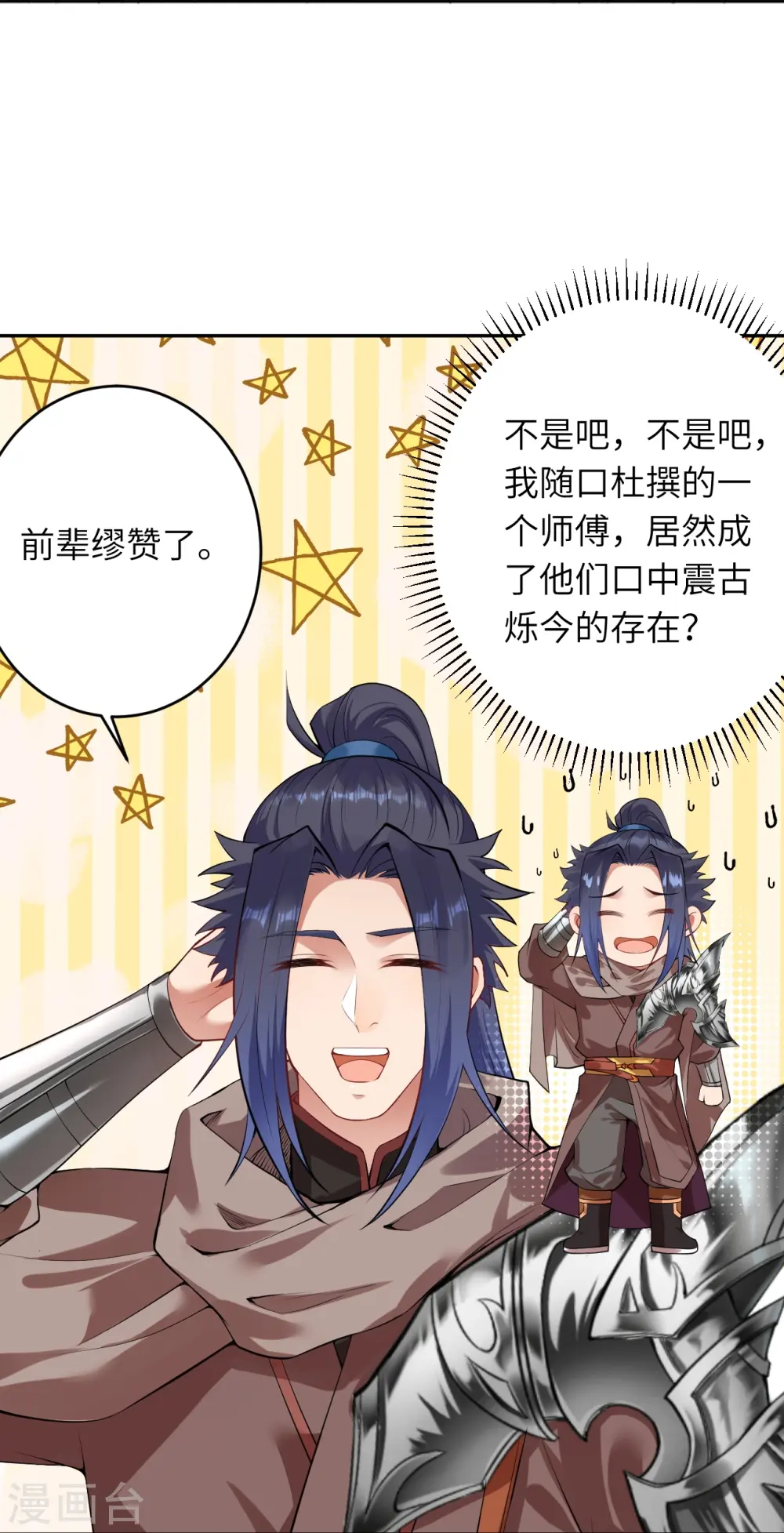 第397话 轩辕玉凤19