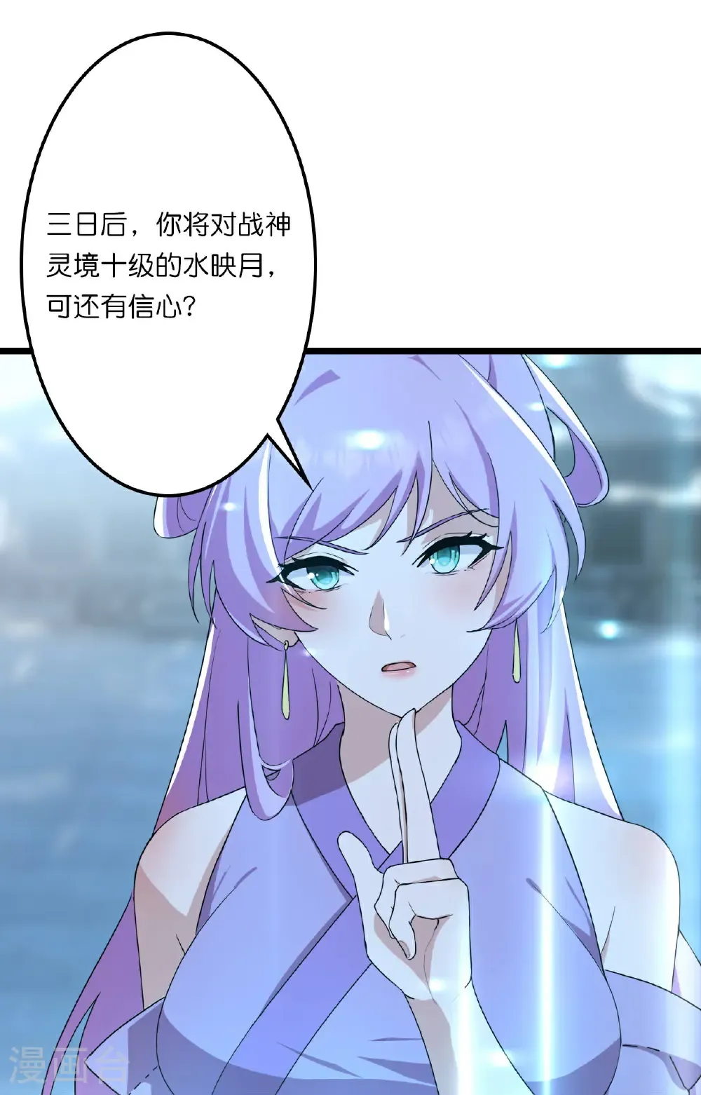 第662话 云澈连胜26