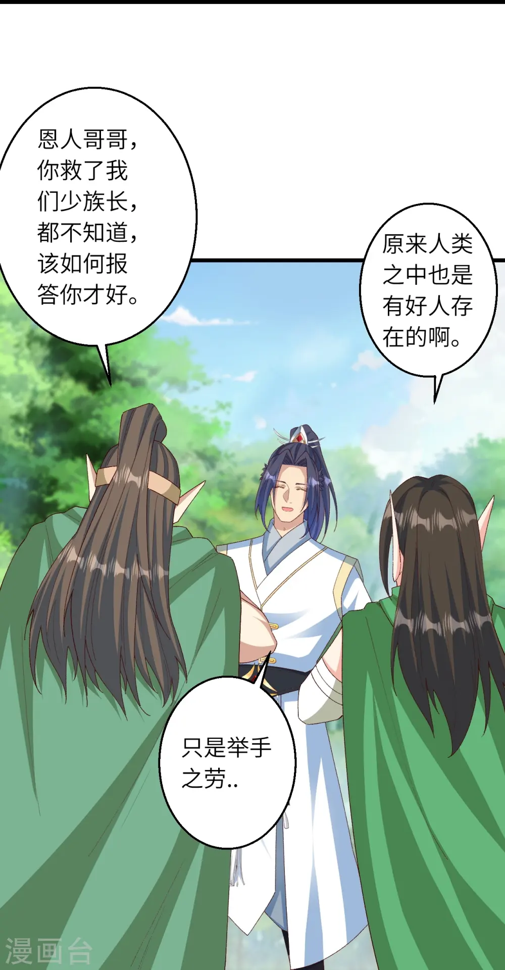 第600话 木灵藏身处63