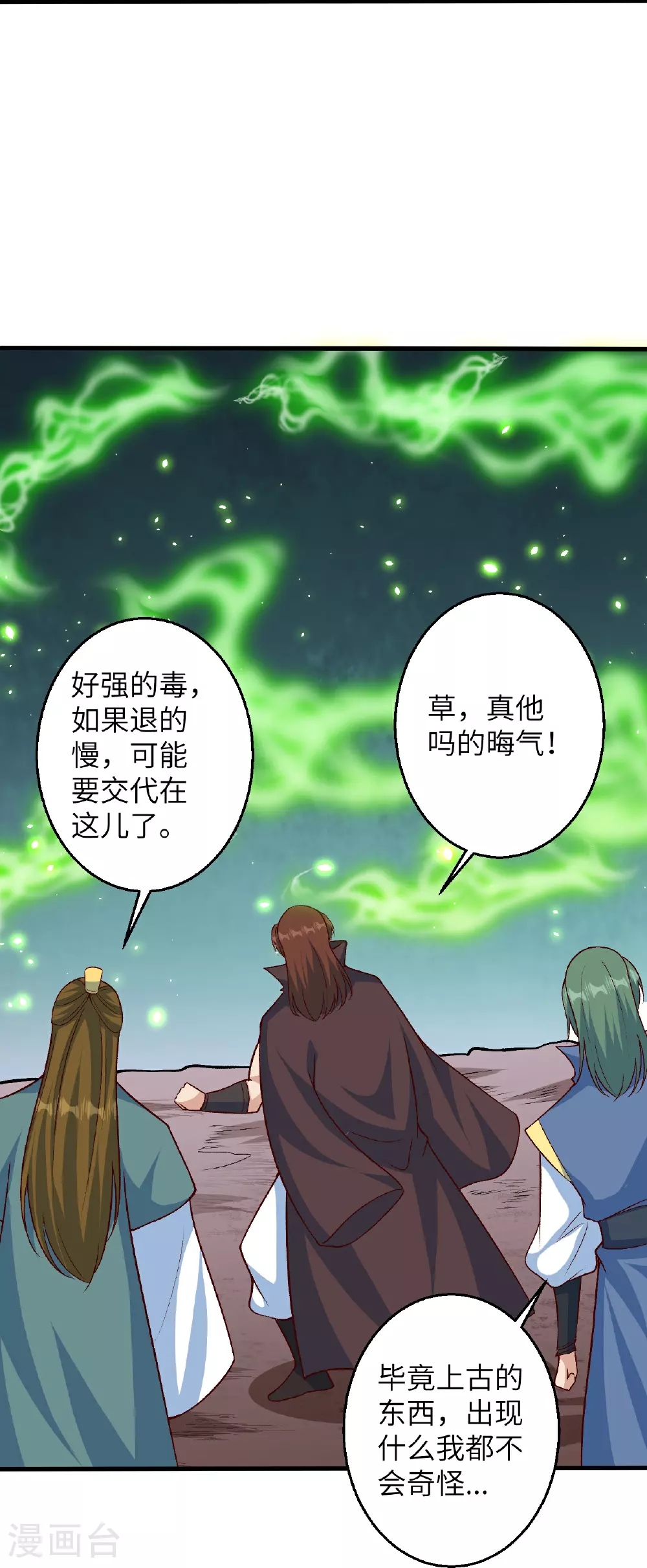 第614话 界王二代54