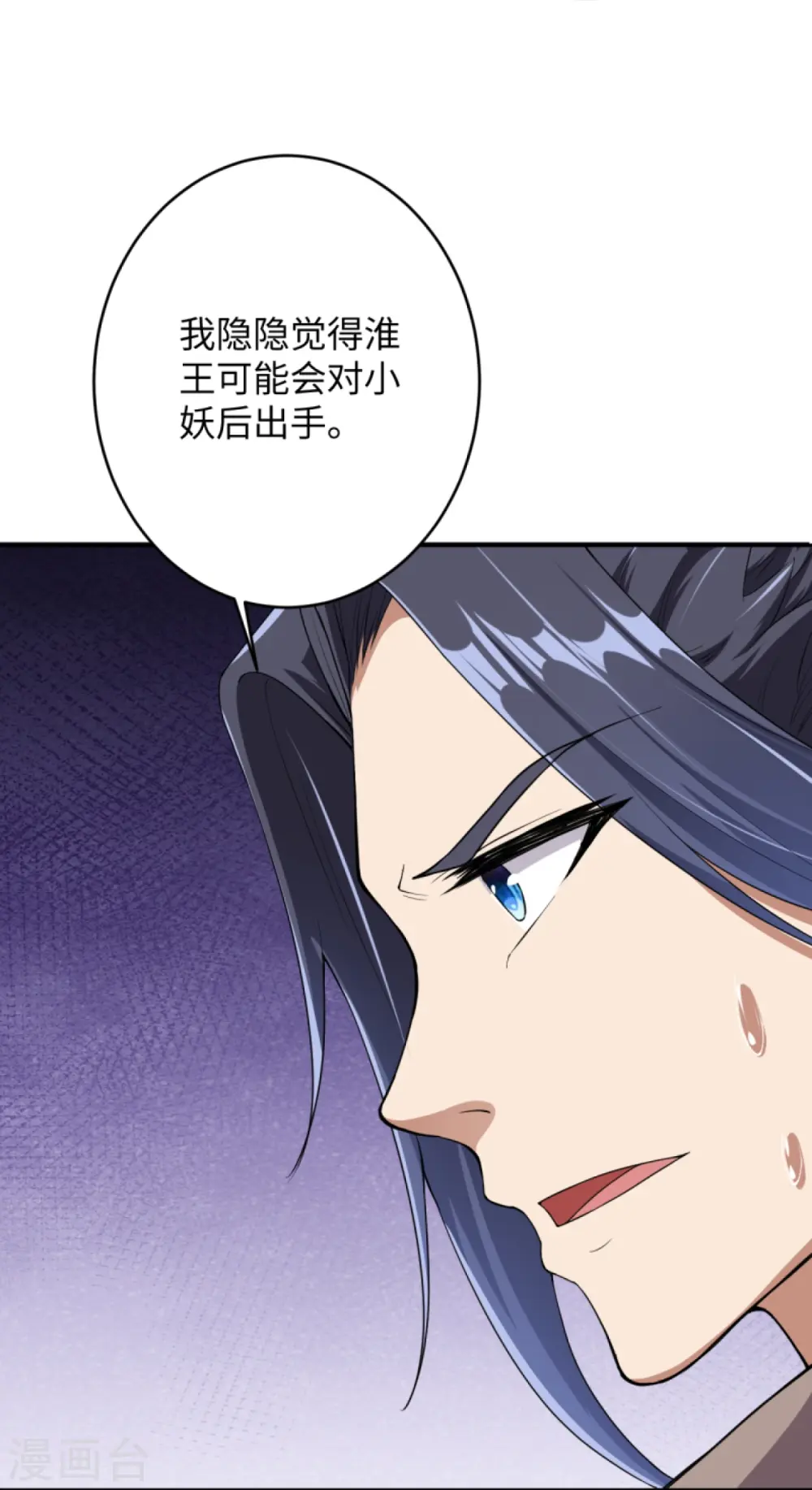 第368话 入金乌之地5
