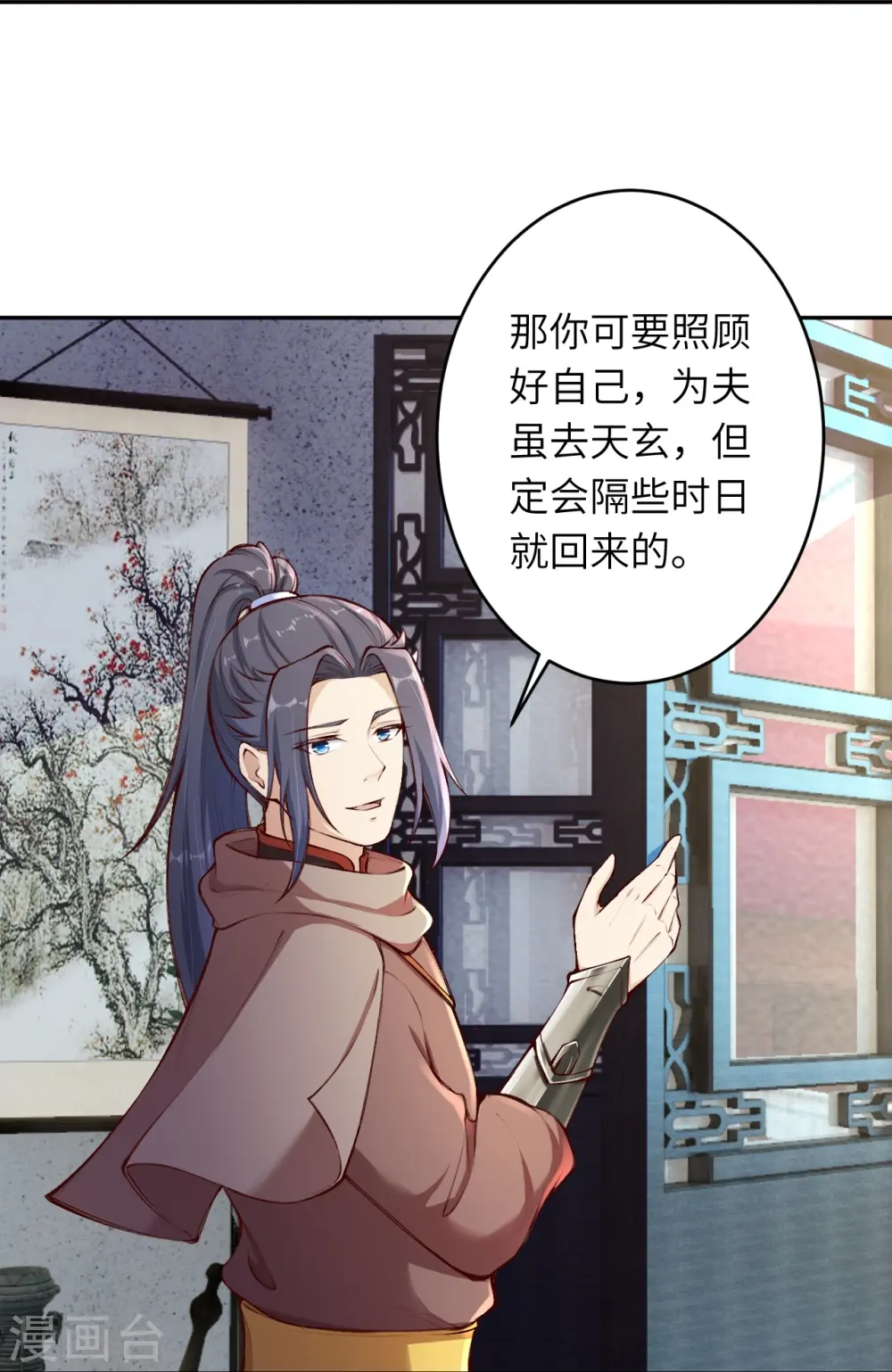第384话 重返天玄39