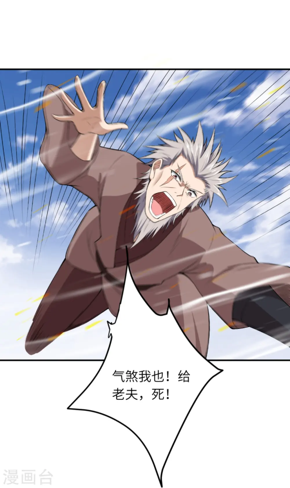 第408话 帝君，不过如此17