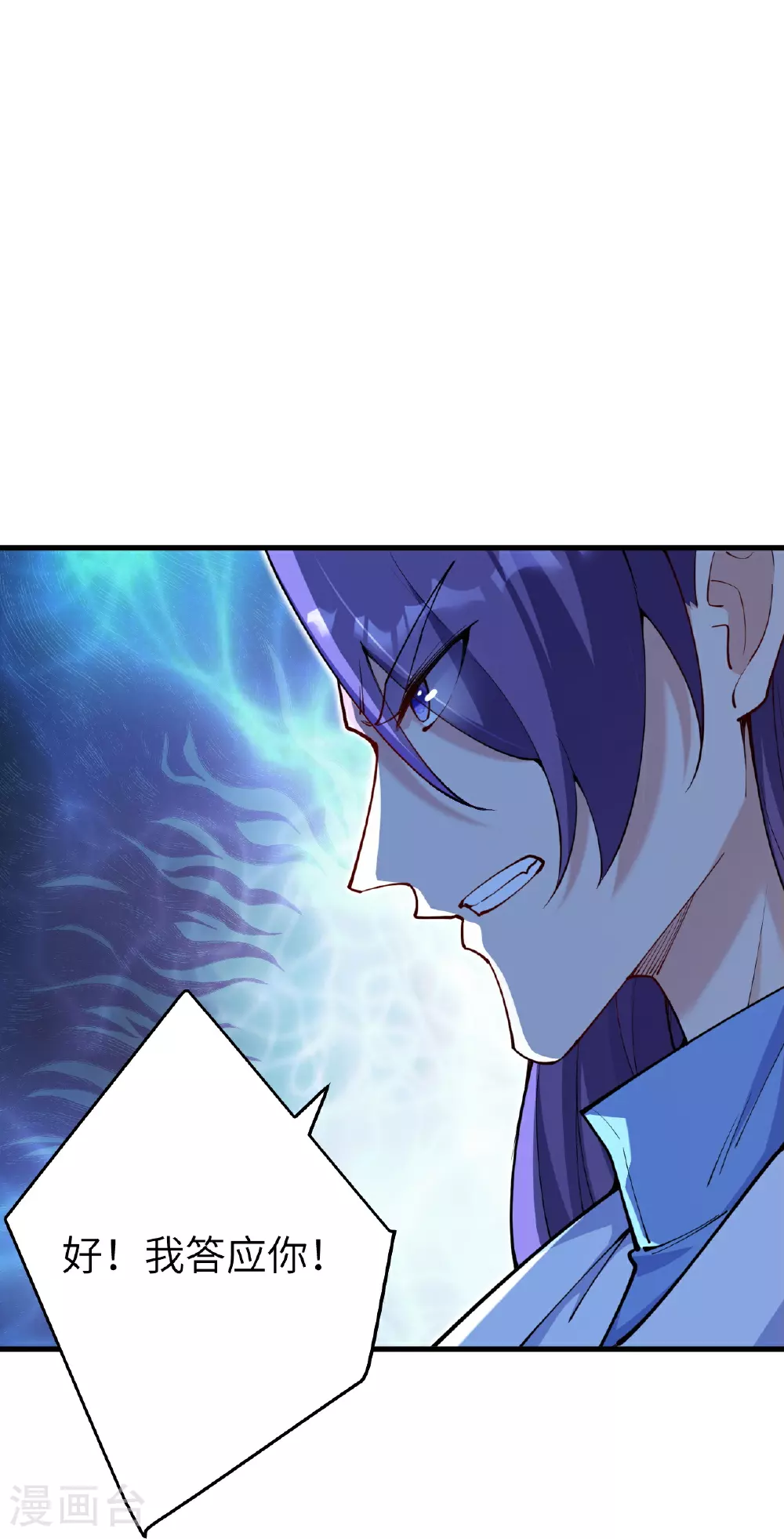 第629话 灭魂珠65