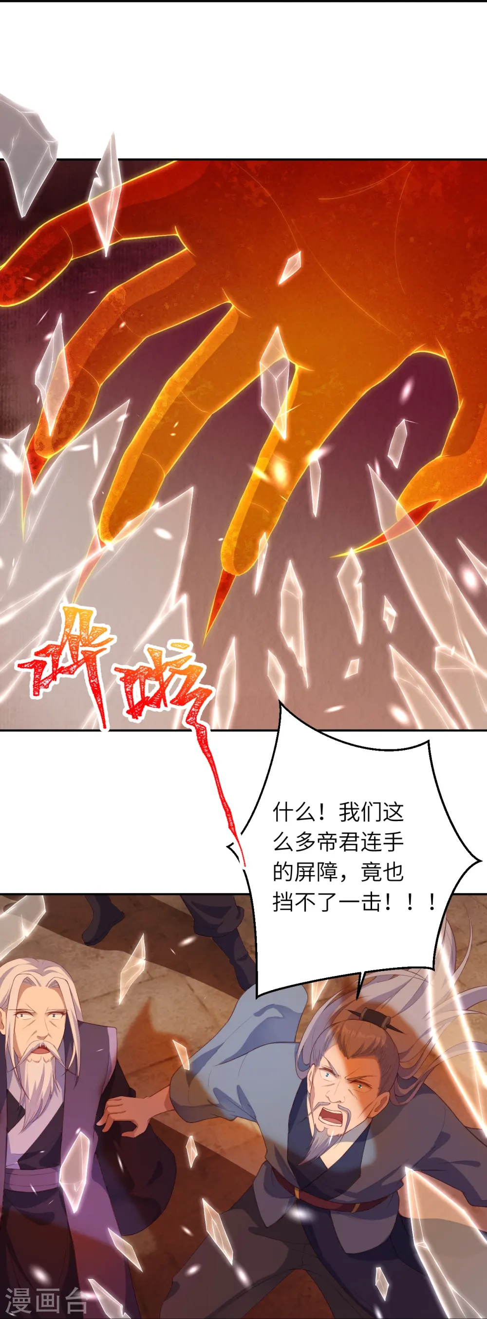 第379话 爆！52