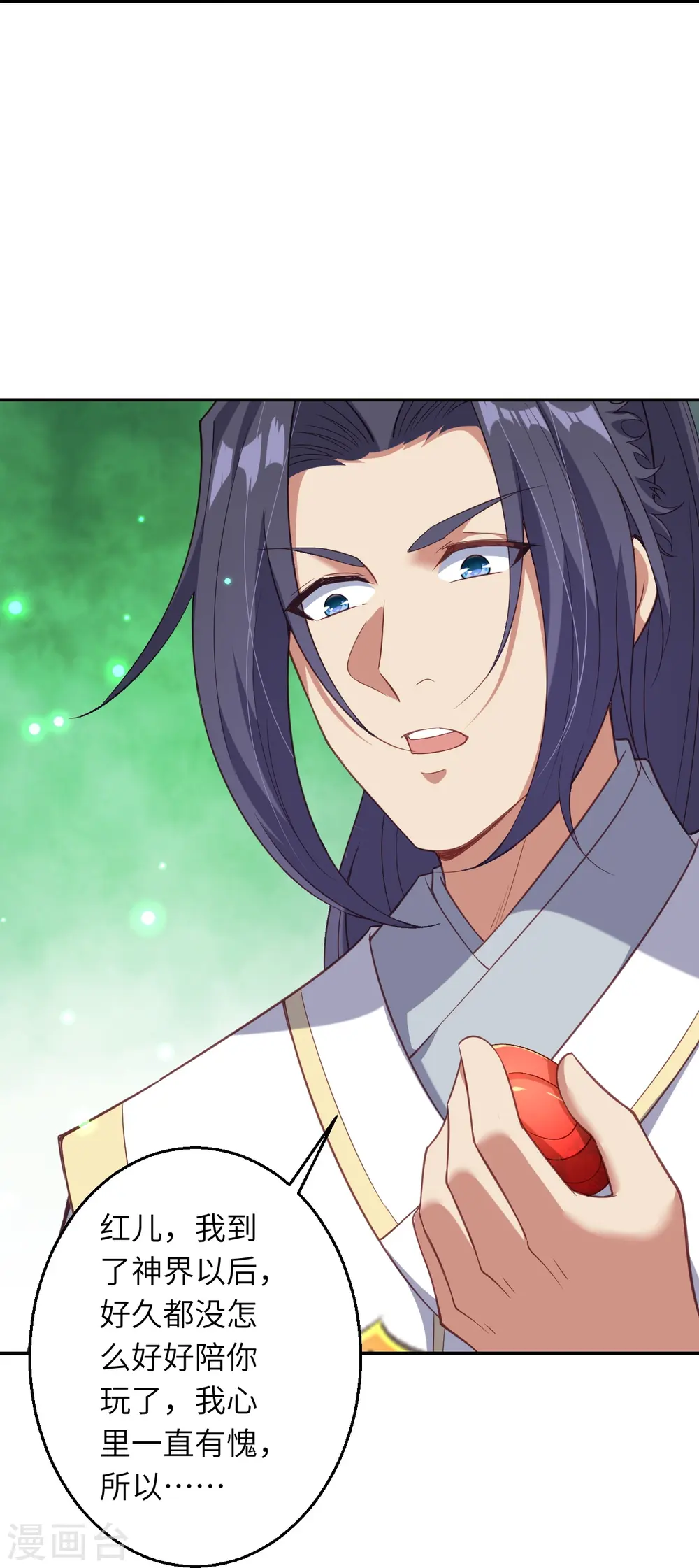 第593话 我要救师尊58