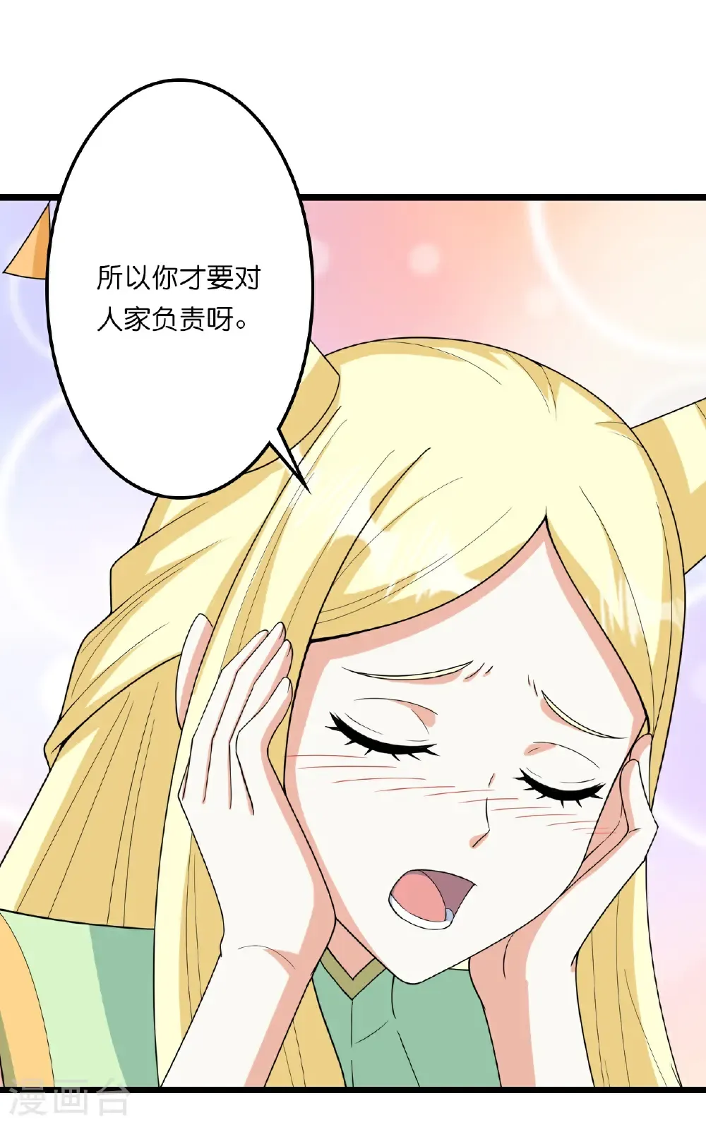 第657话 见家长57