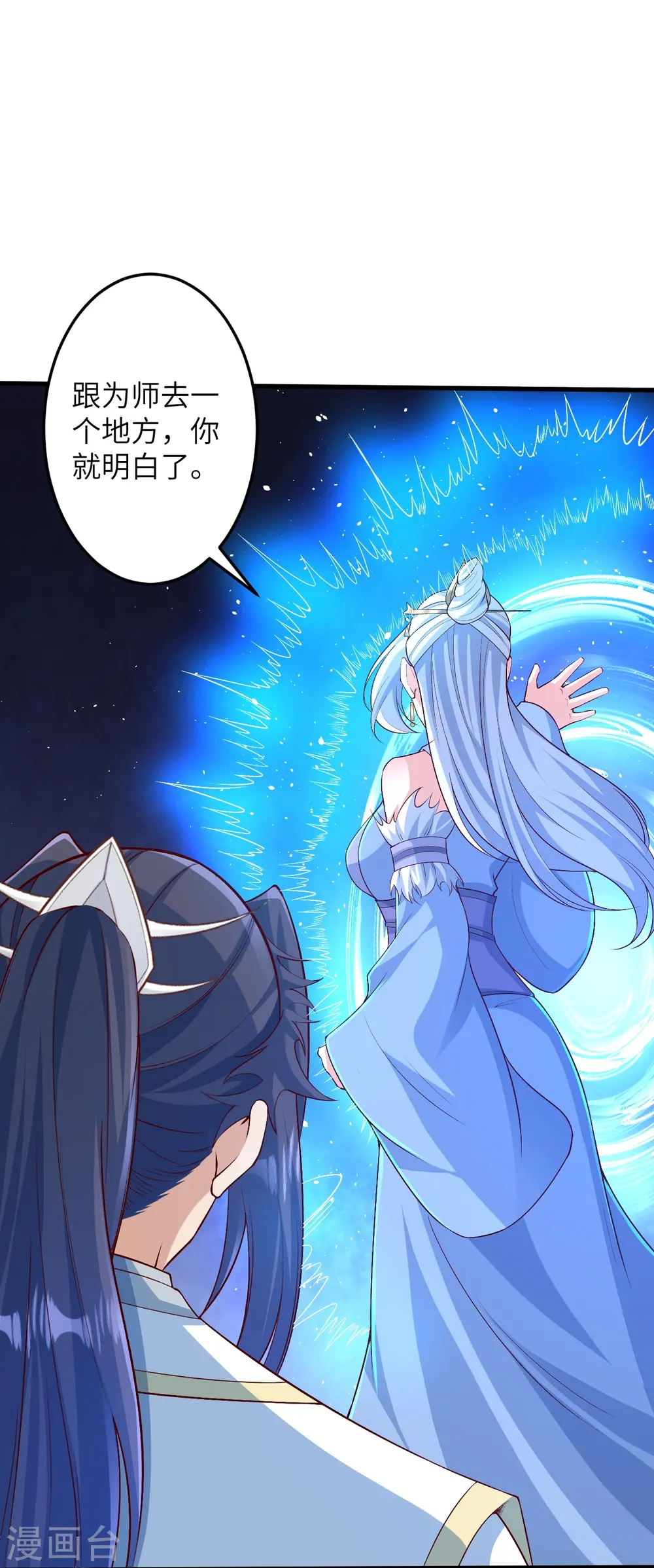 第581话 触觉45