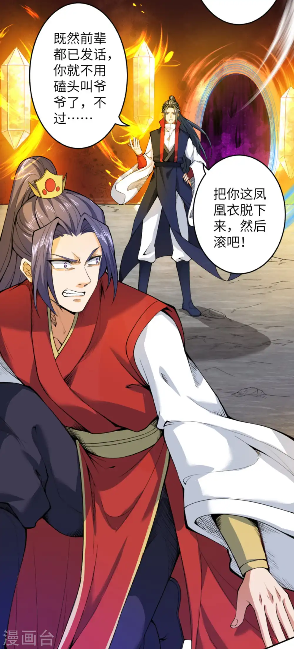 第218话 黑月商会第七层8