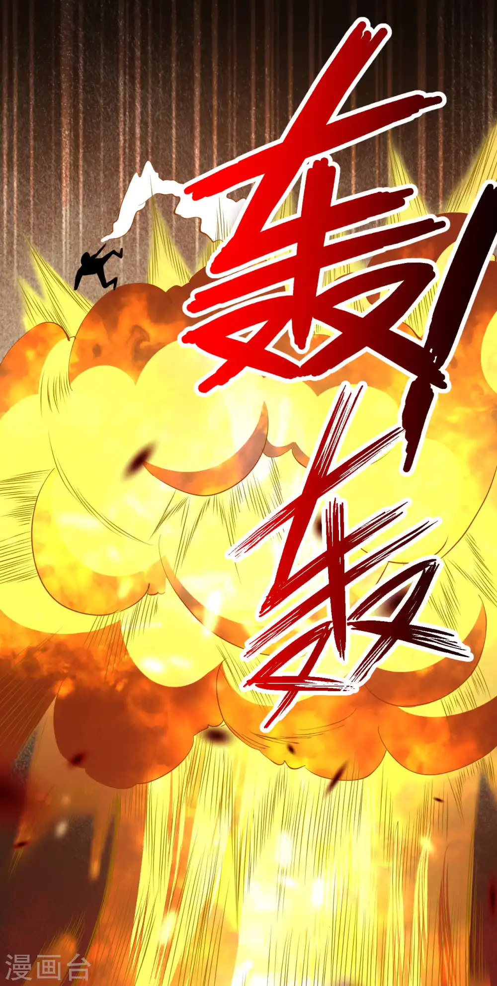 第361话 凤火冰夷58