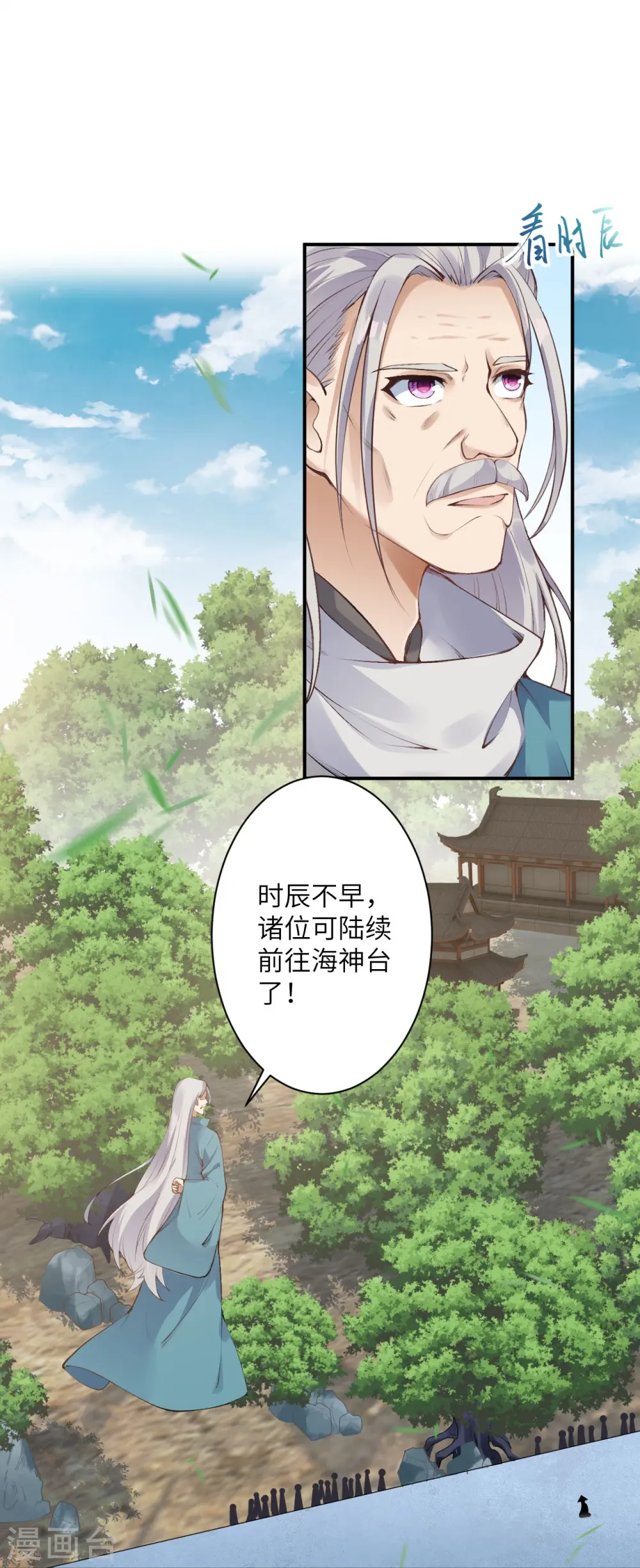 第448话 青尊者47