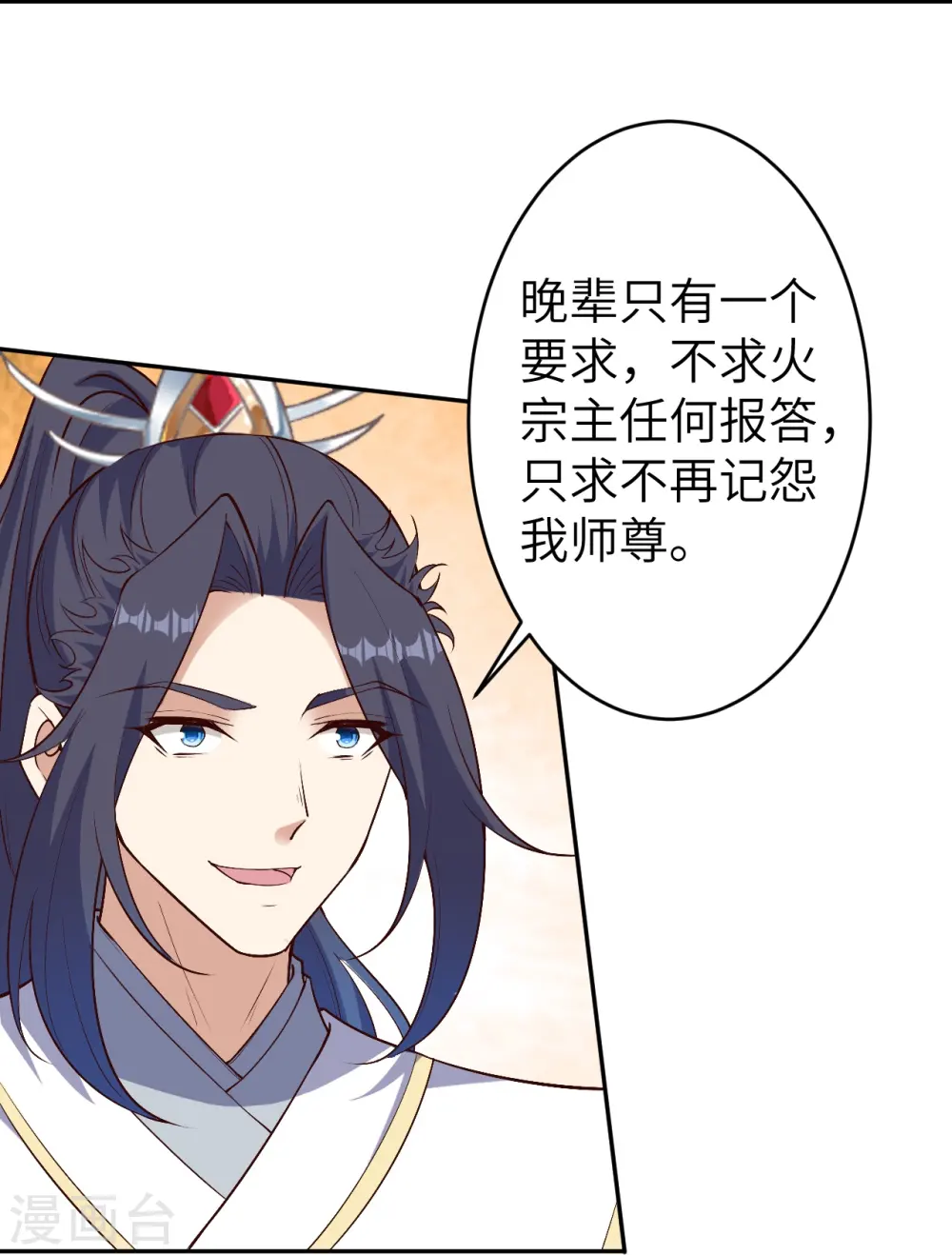 第590话 出发25