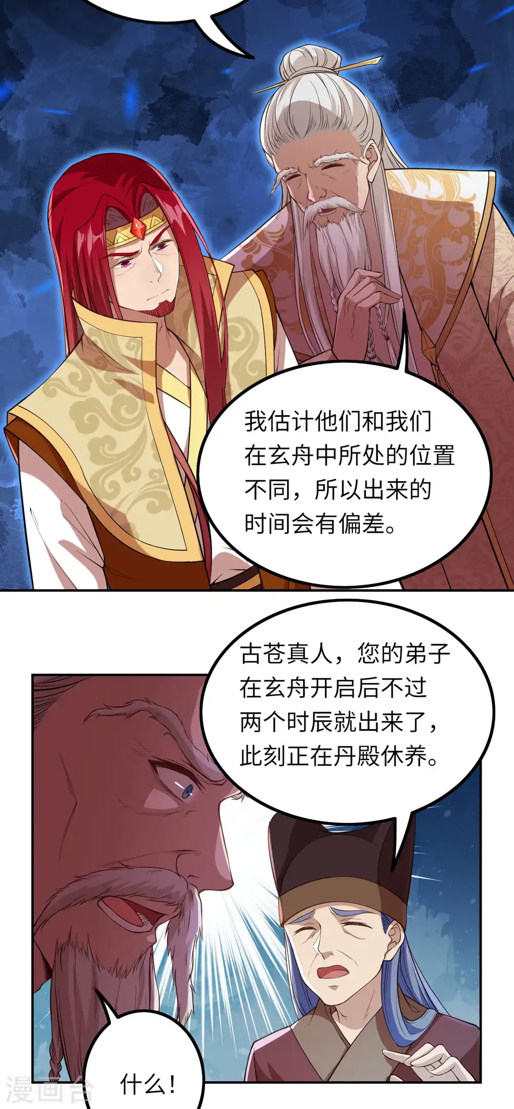 第282话 记住我们的约定7