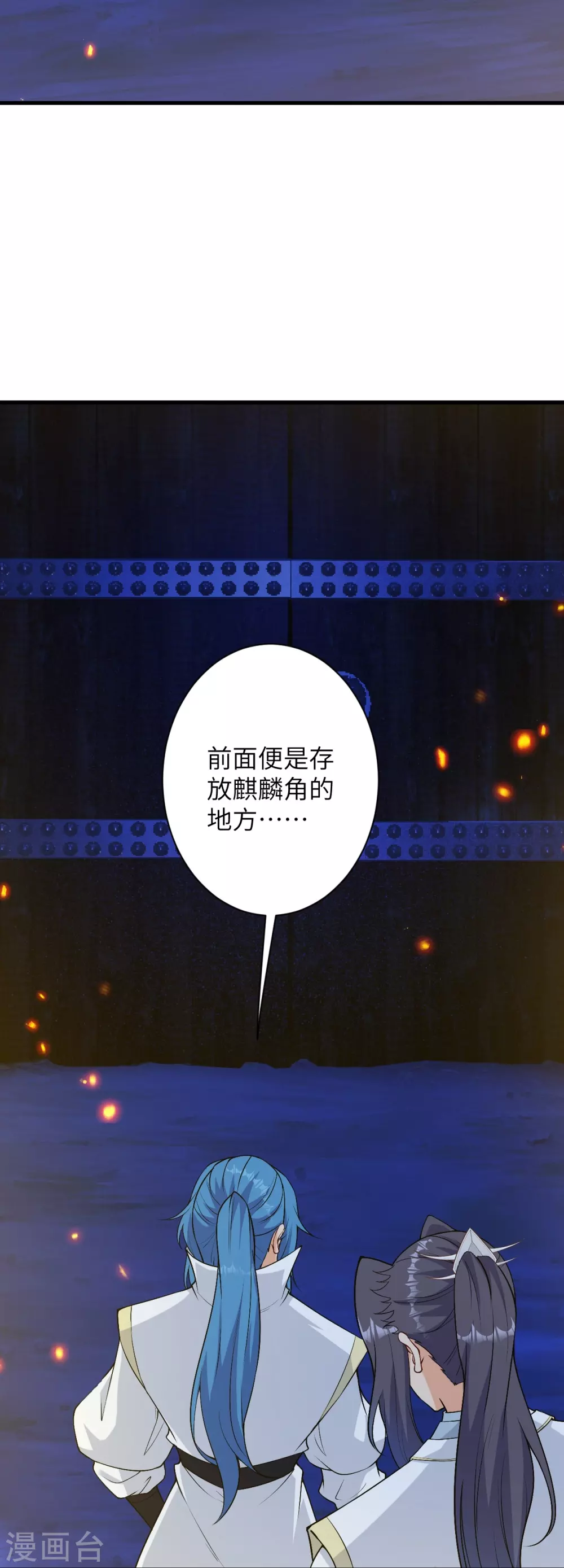 第576话 陷阱40