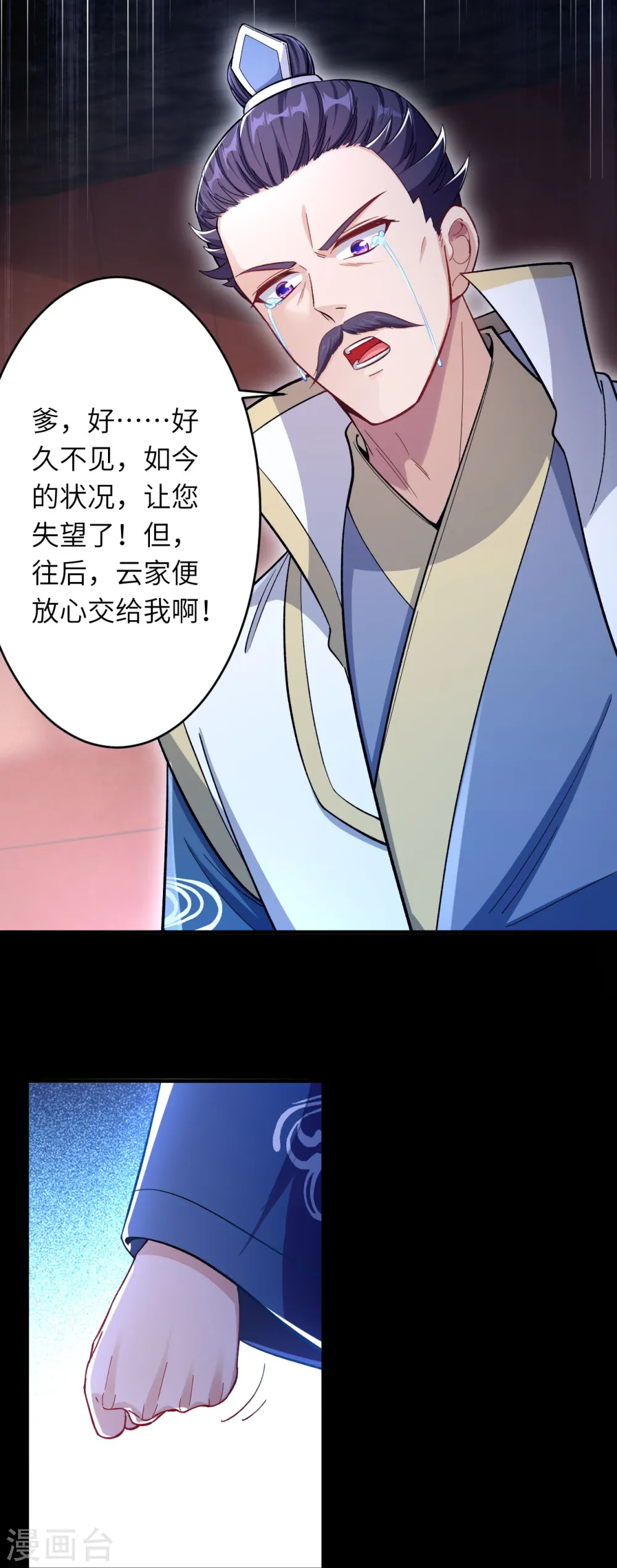 第364话 舌战群儒7