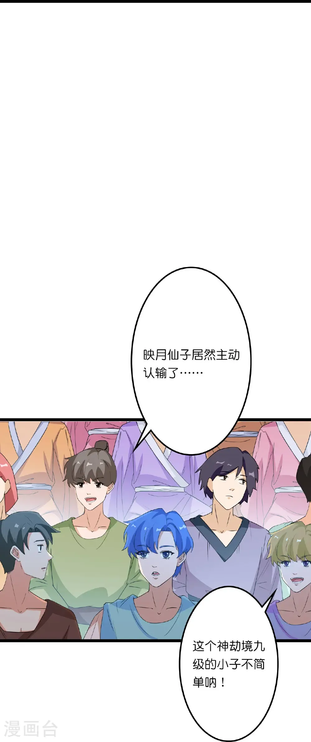 第662话 云澈连胜48