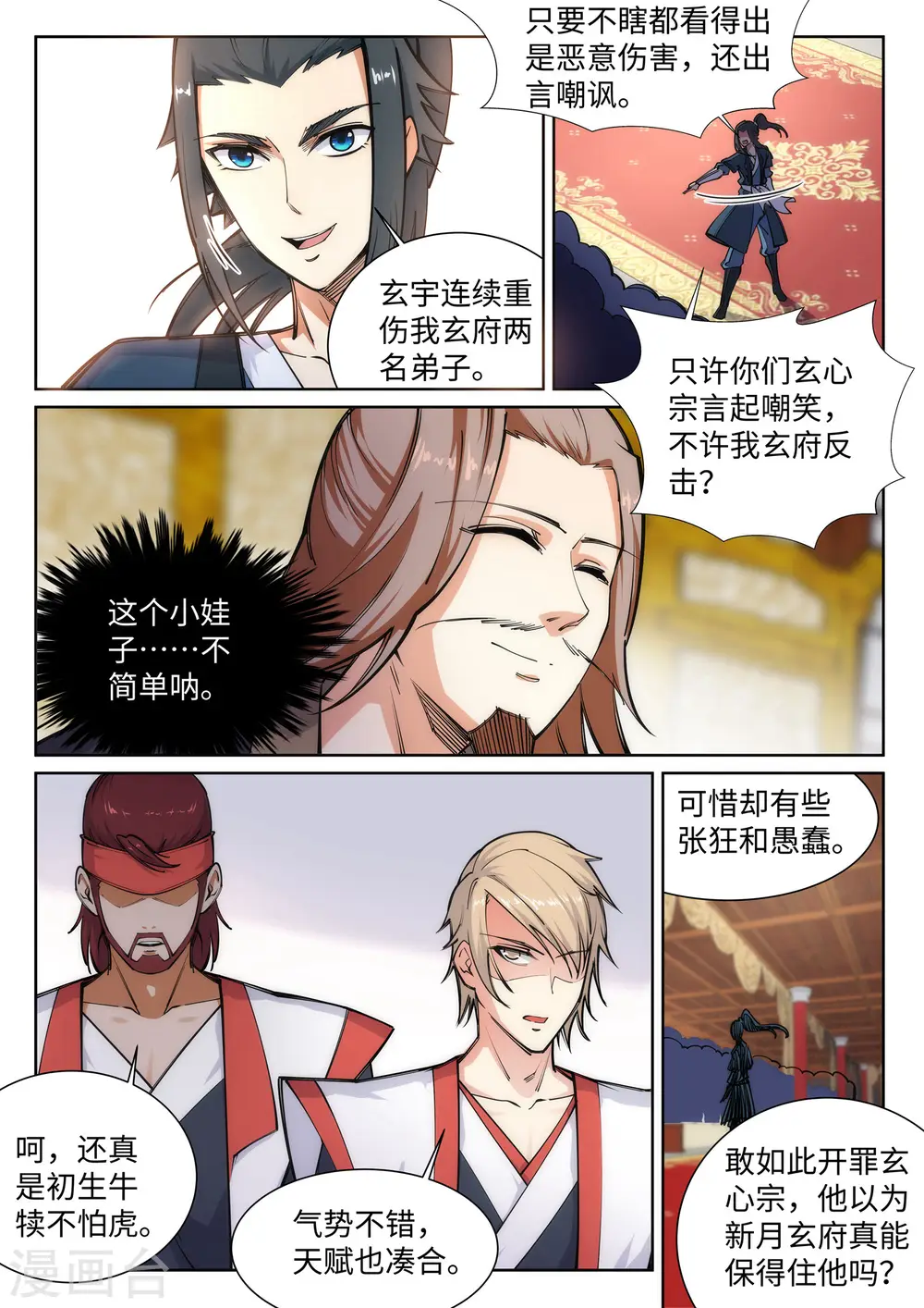第59话 一战惊城58