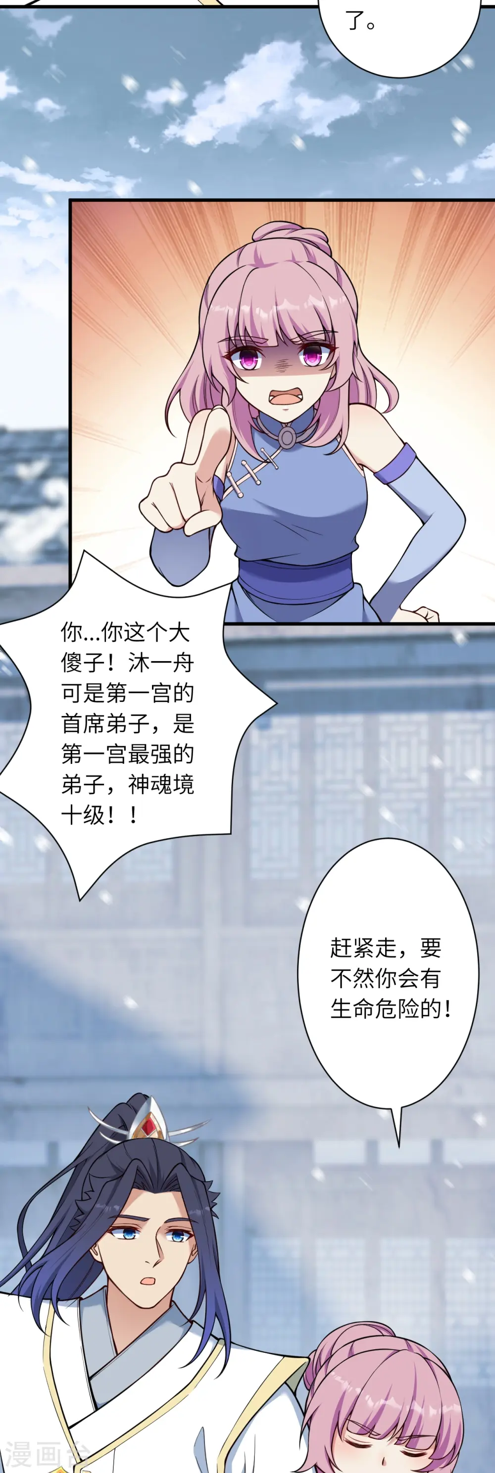 第558话 第一宫首席52