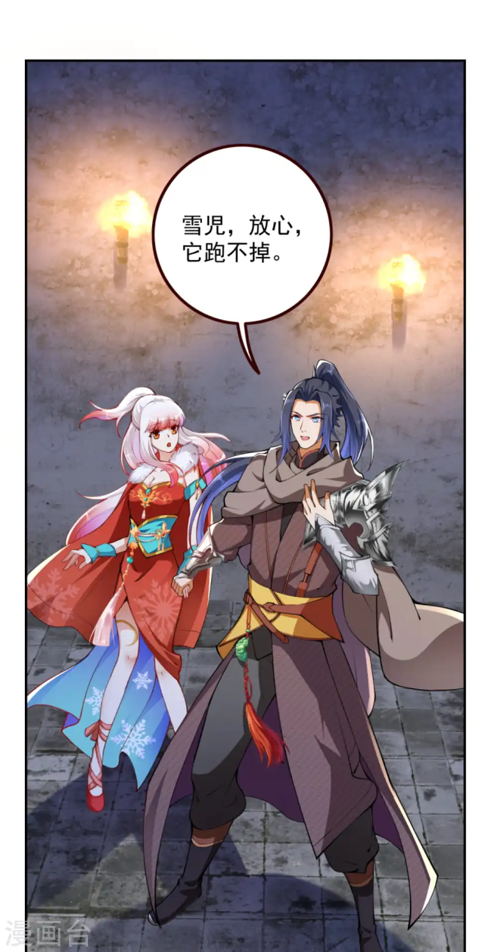 第275话 上古遗迹7