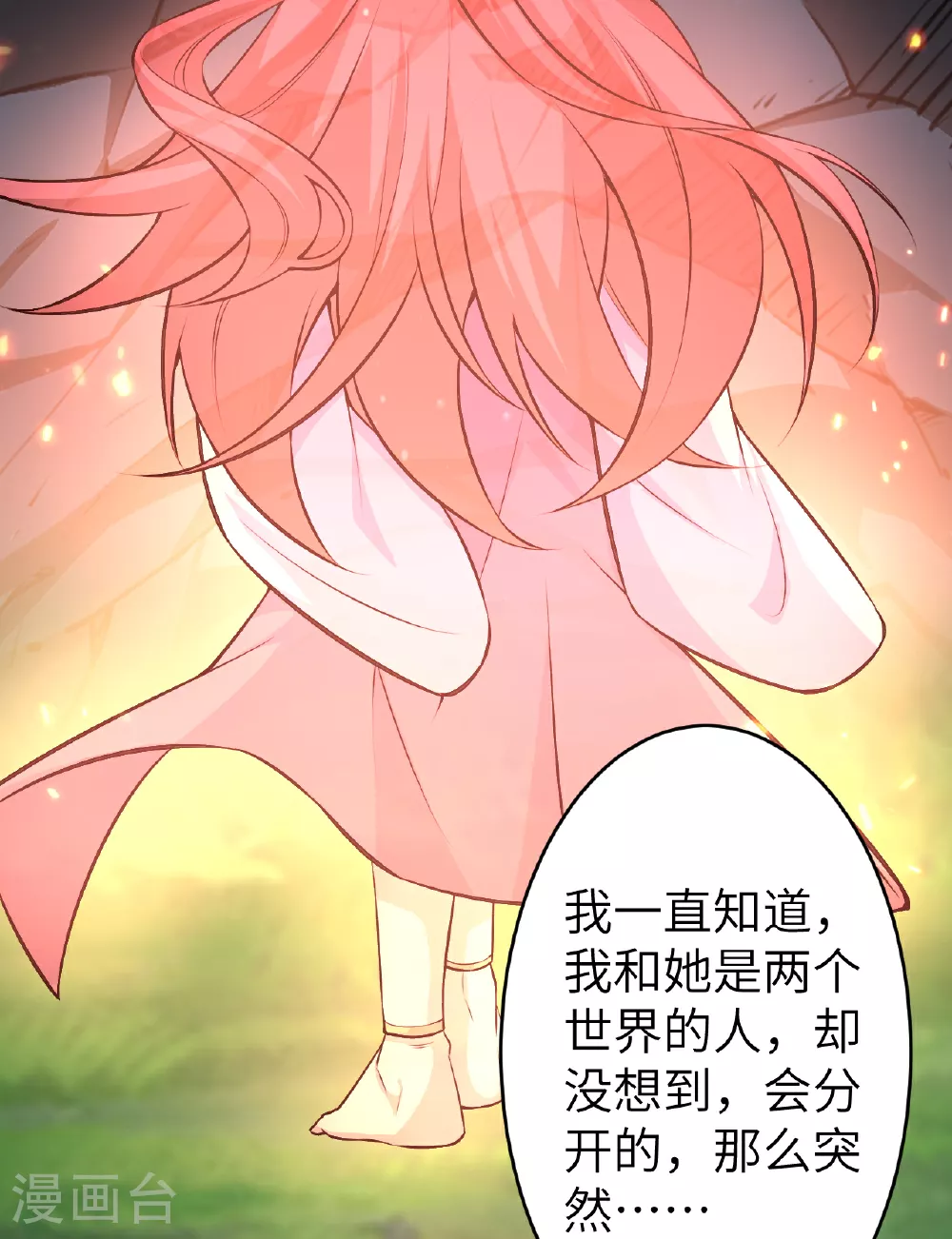 第610话 吓退神王64