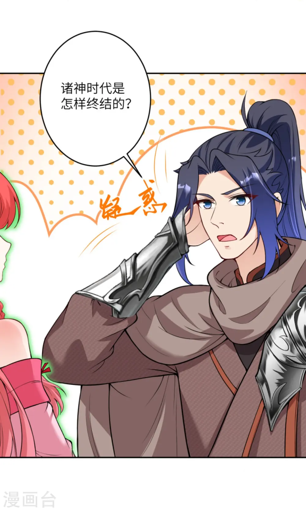 第426话 诸天始祖剑40