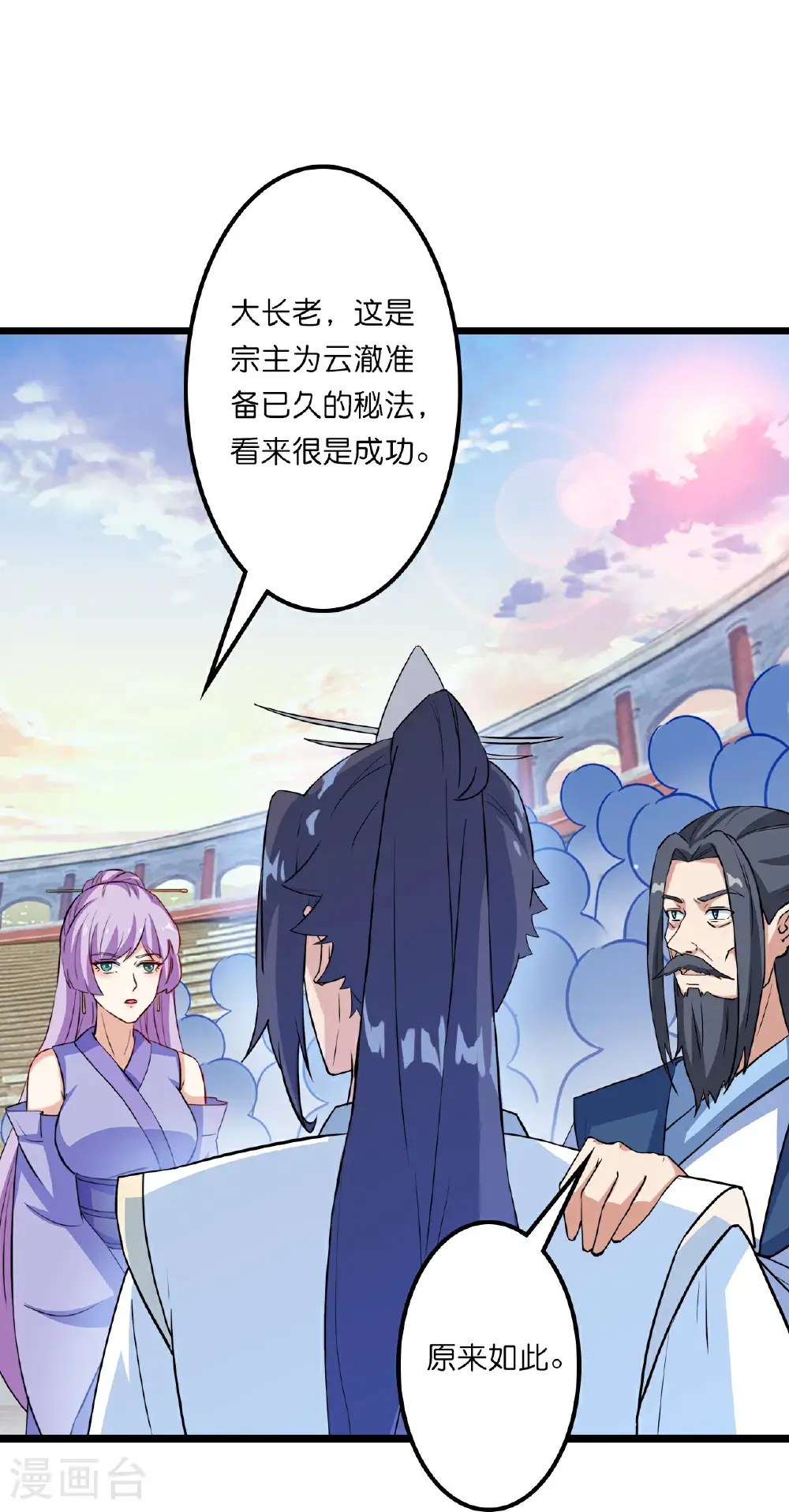 第644话 云澈大胜35