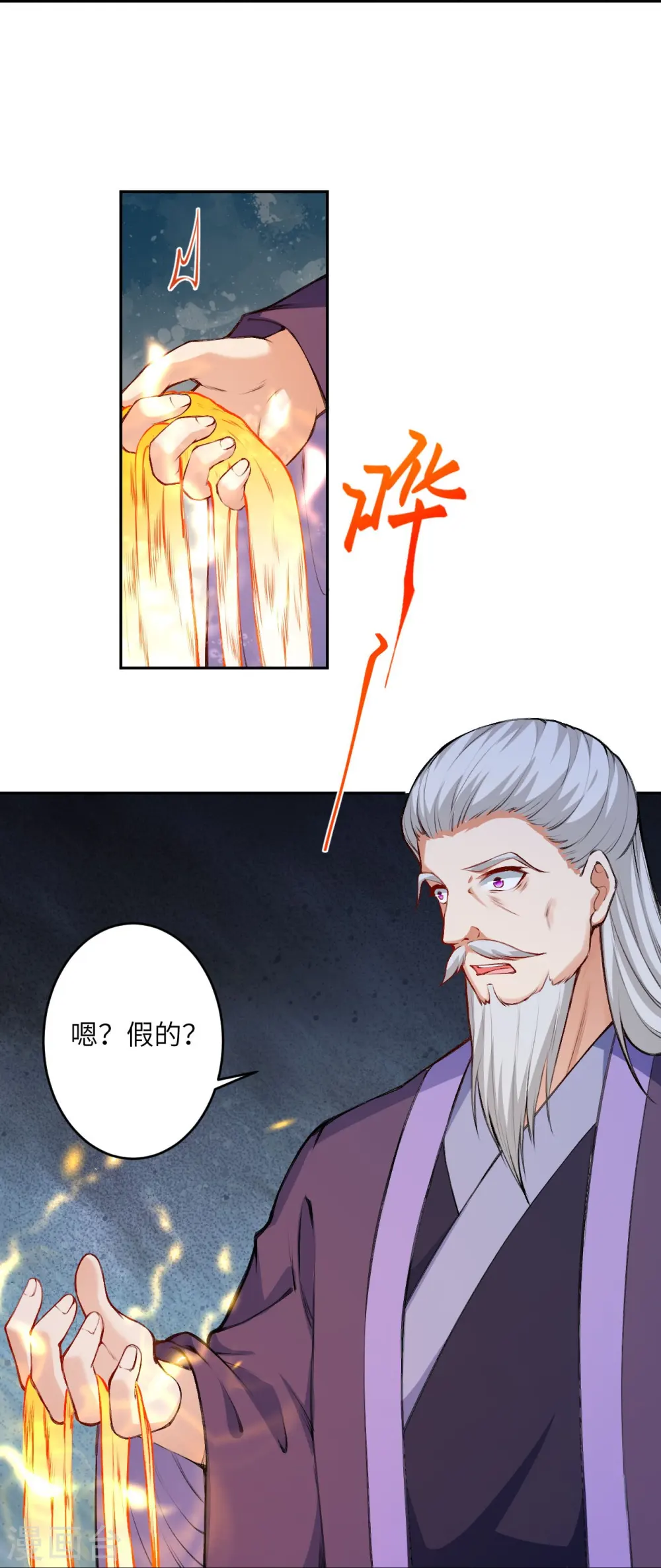 第434话 神玄手22