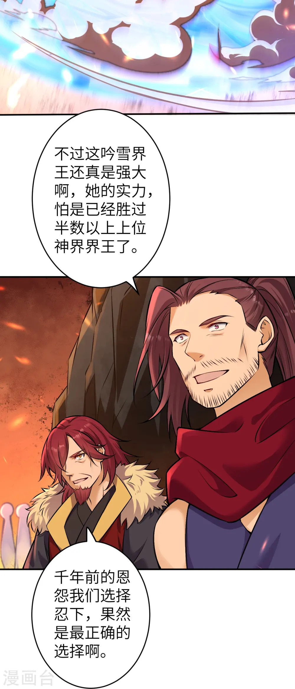 第592话 两只虬龙9