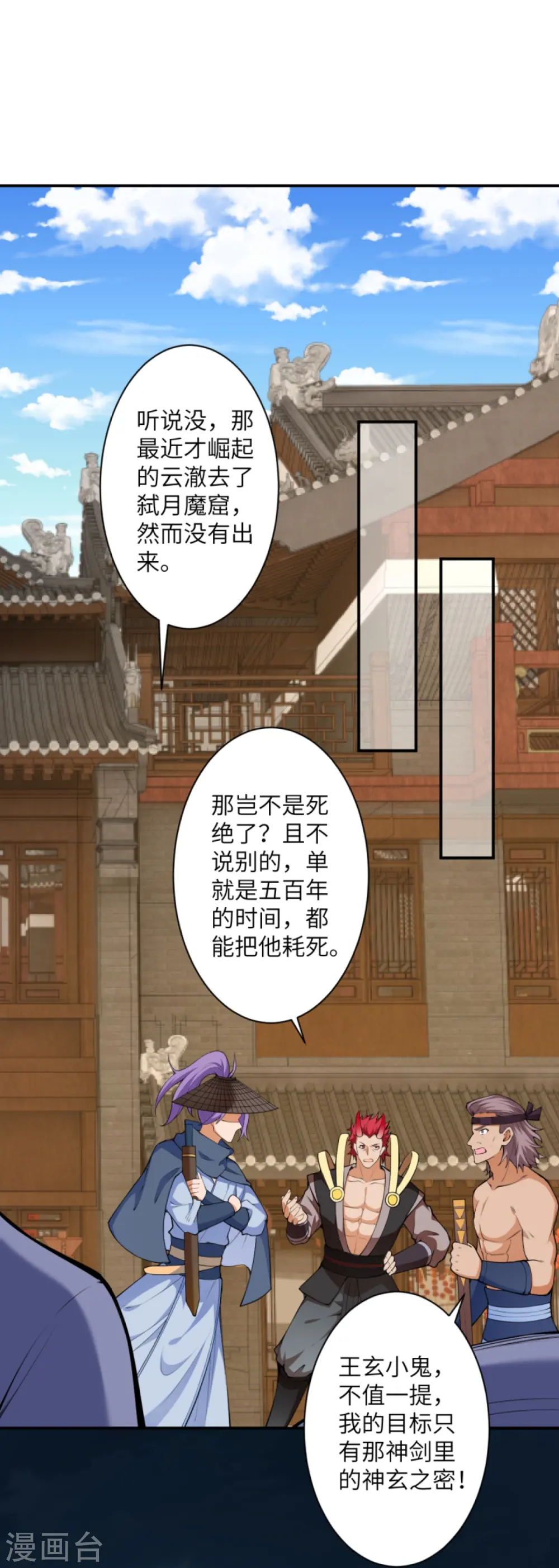 第436话 失去联系42
