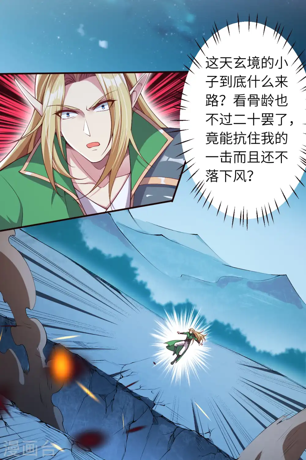 第316话 聒噪！15