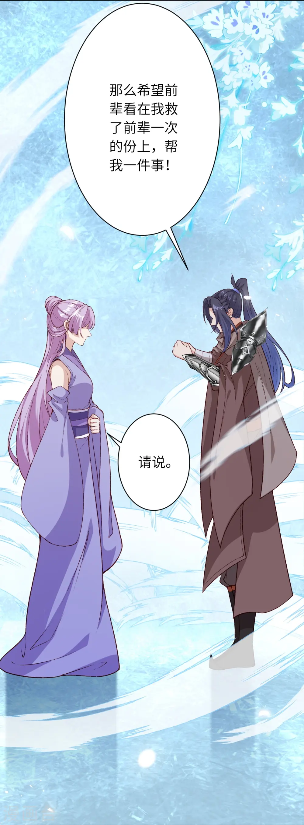 第547话 前往神界的契机41