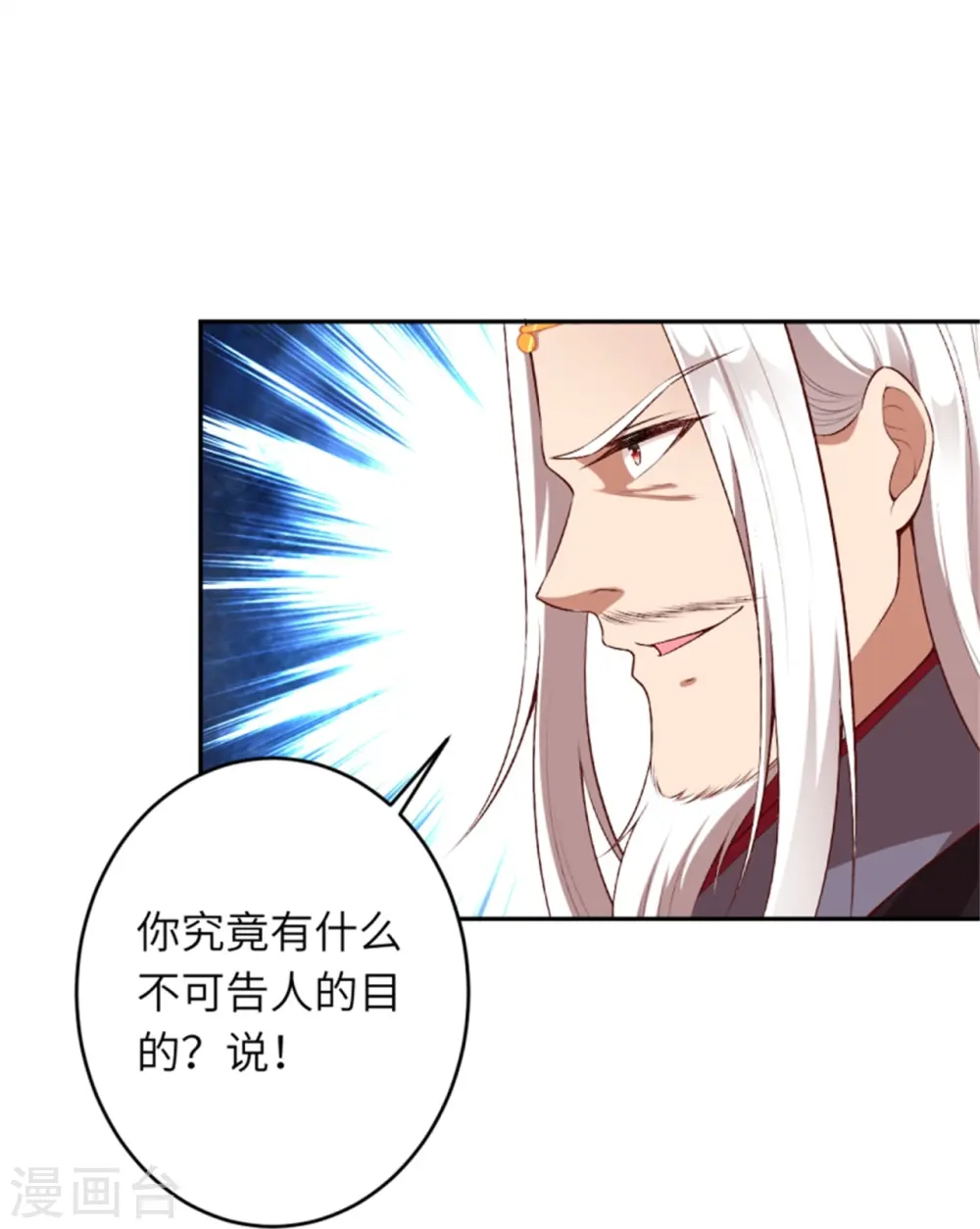 第455话 身份揭露35