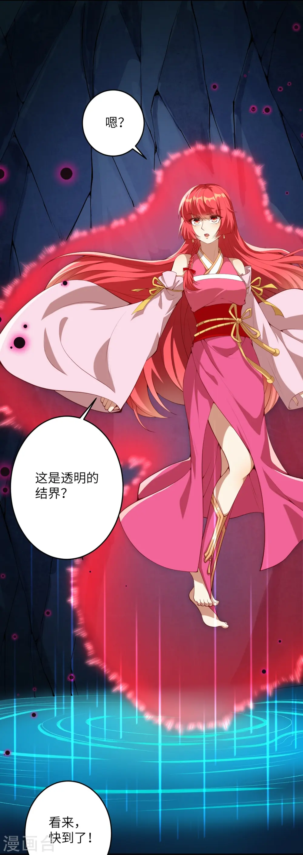 第478话 上古魔兽12