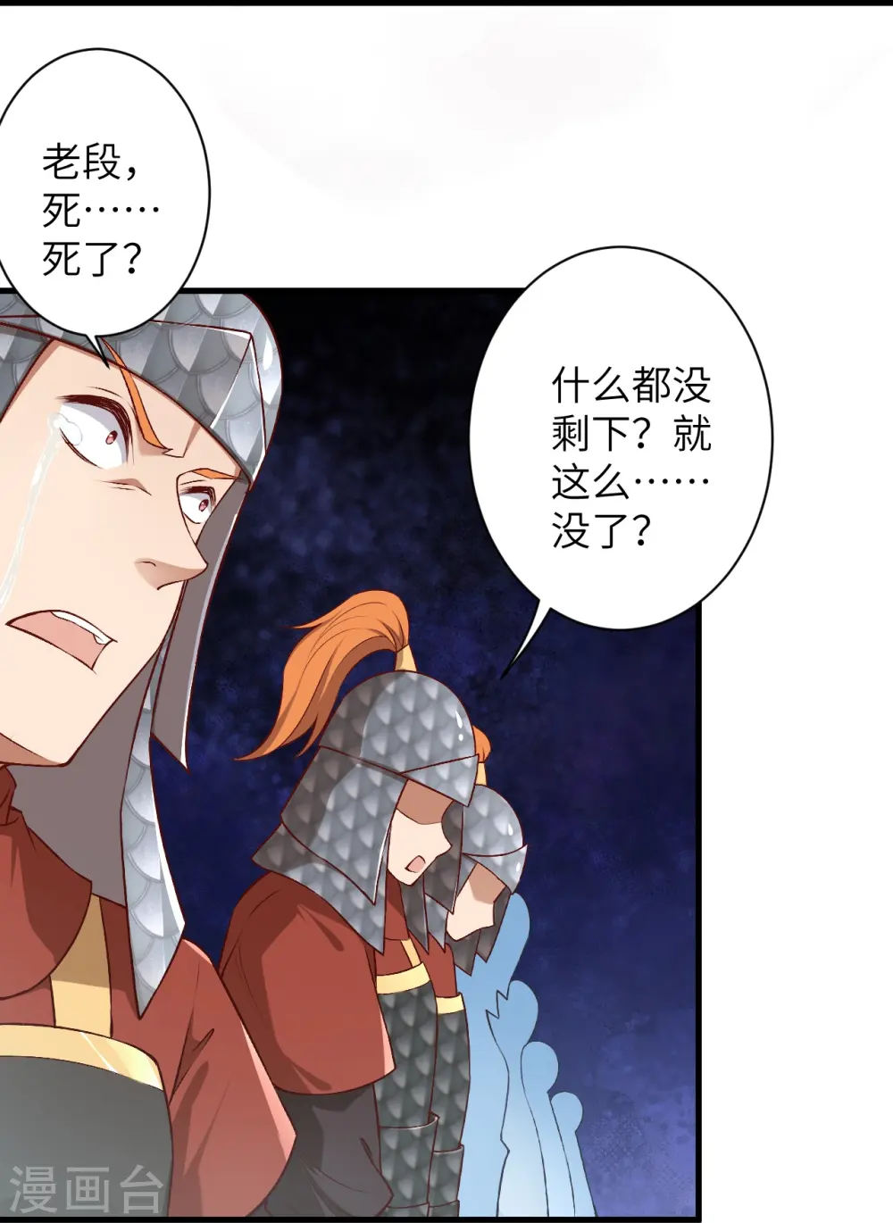 第513话 不屈26