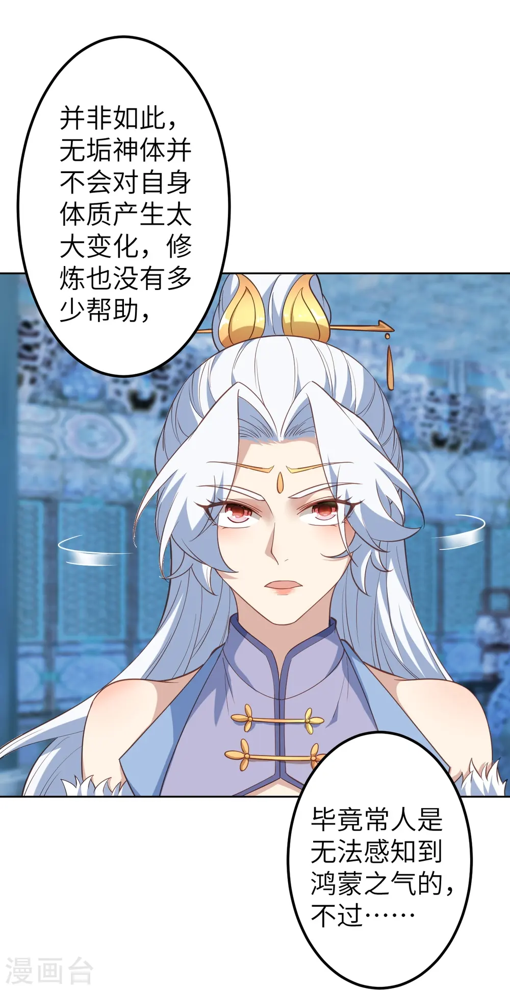 第580话 无垢神体44