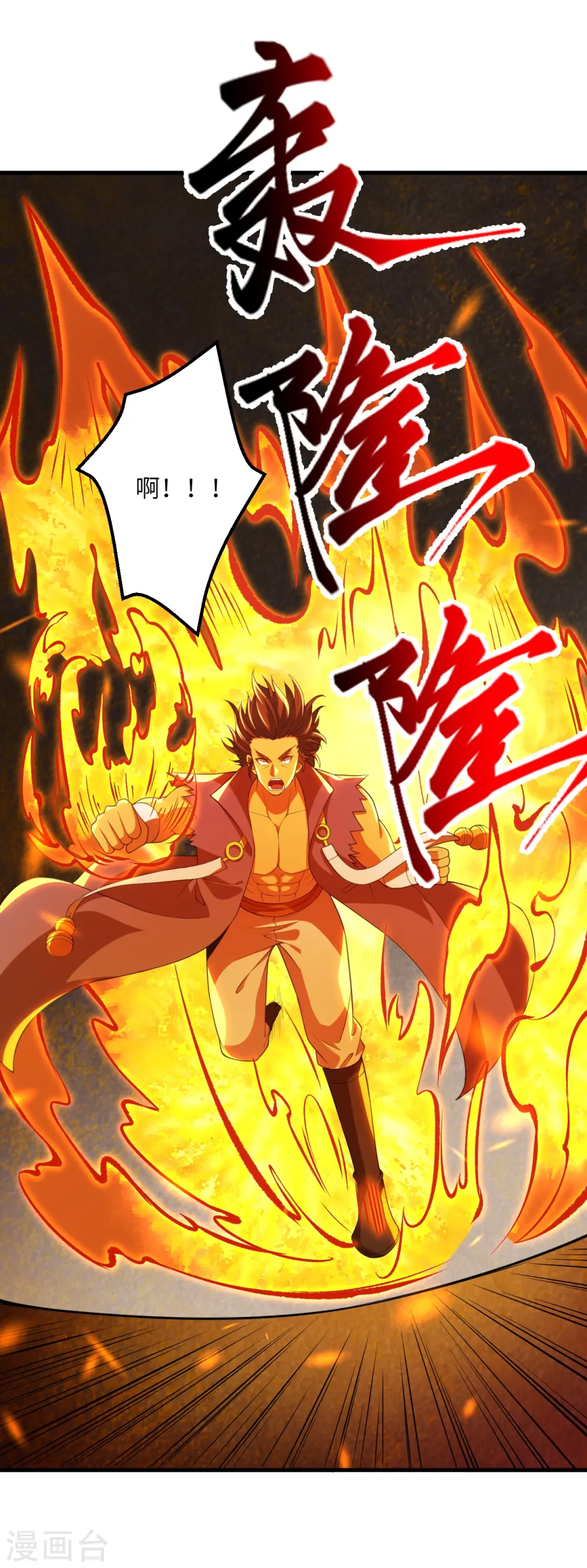 第391话 一夫当关24