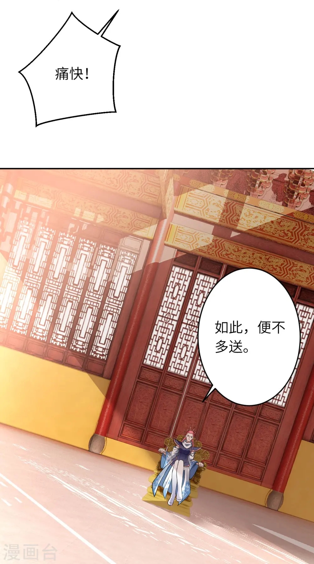 第435话 进魔窟23
