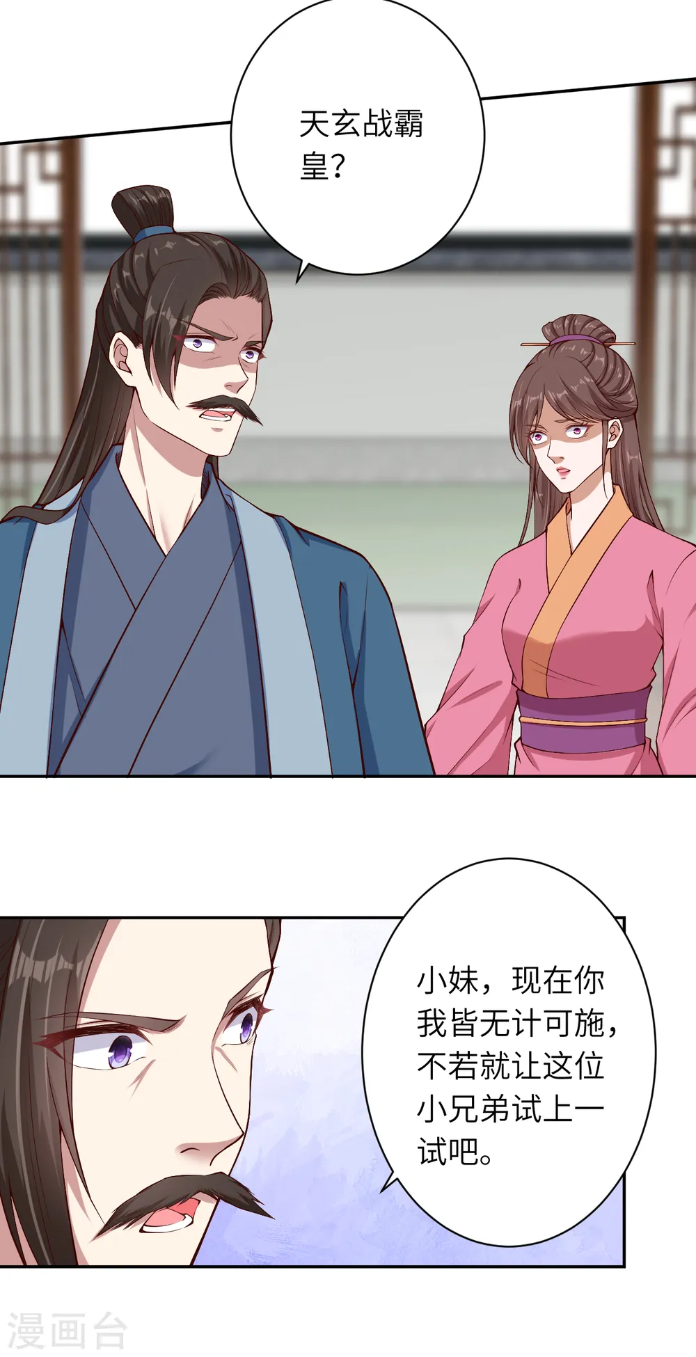 第328话 让我试一试6