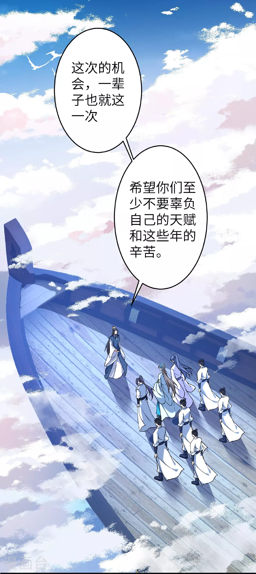 第621话 神灵境七级11