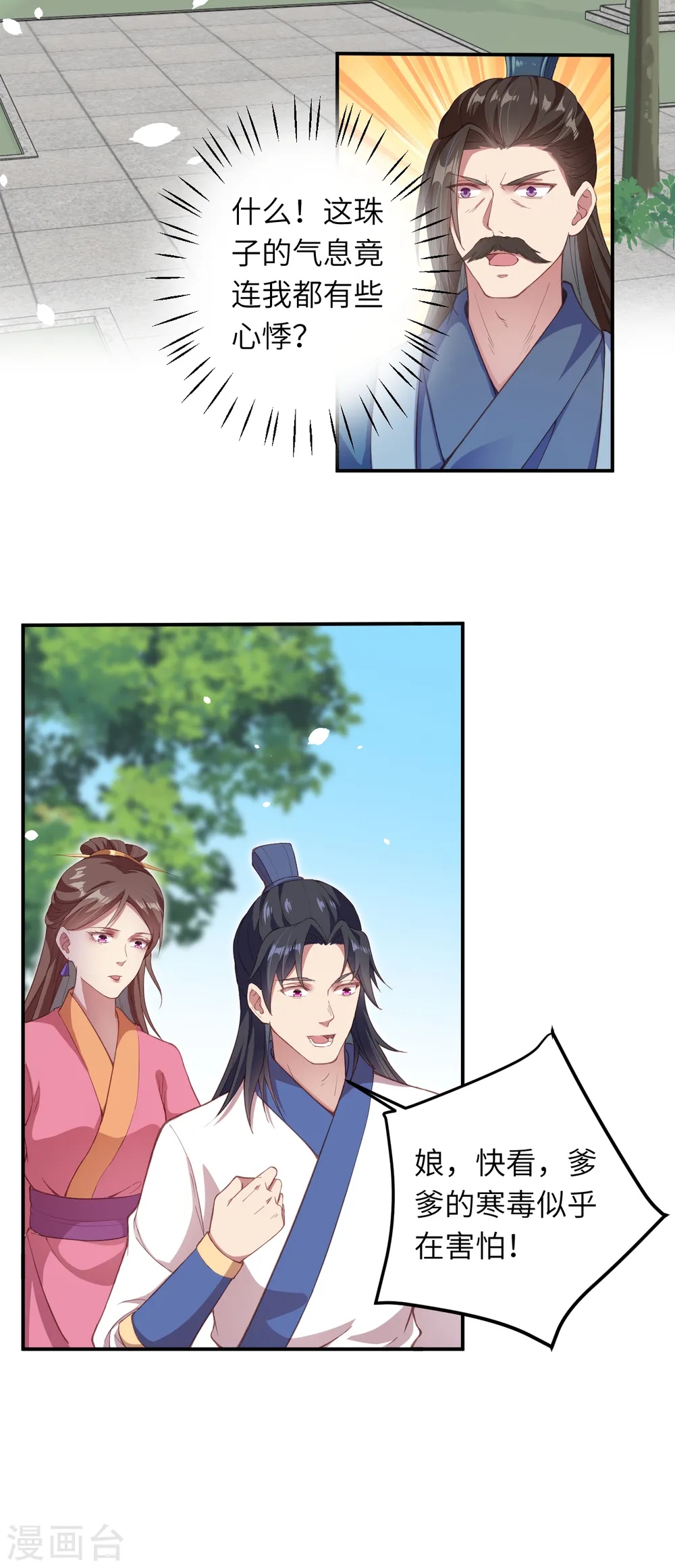 第328话 让我试一试11