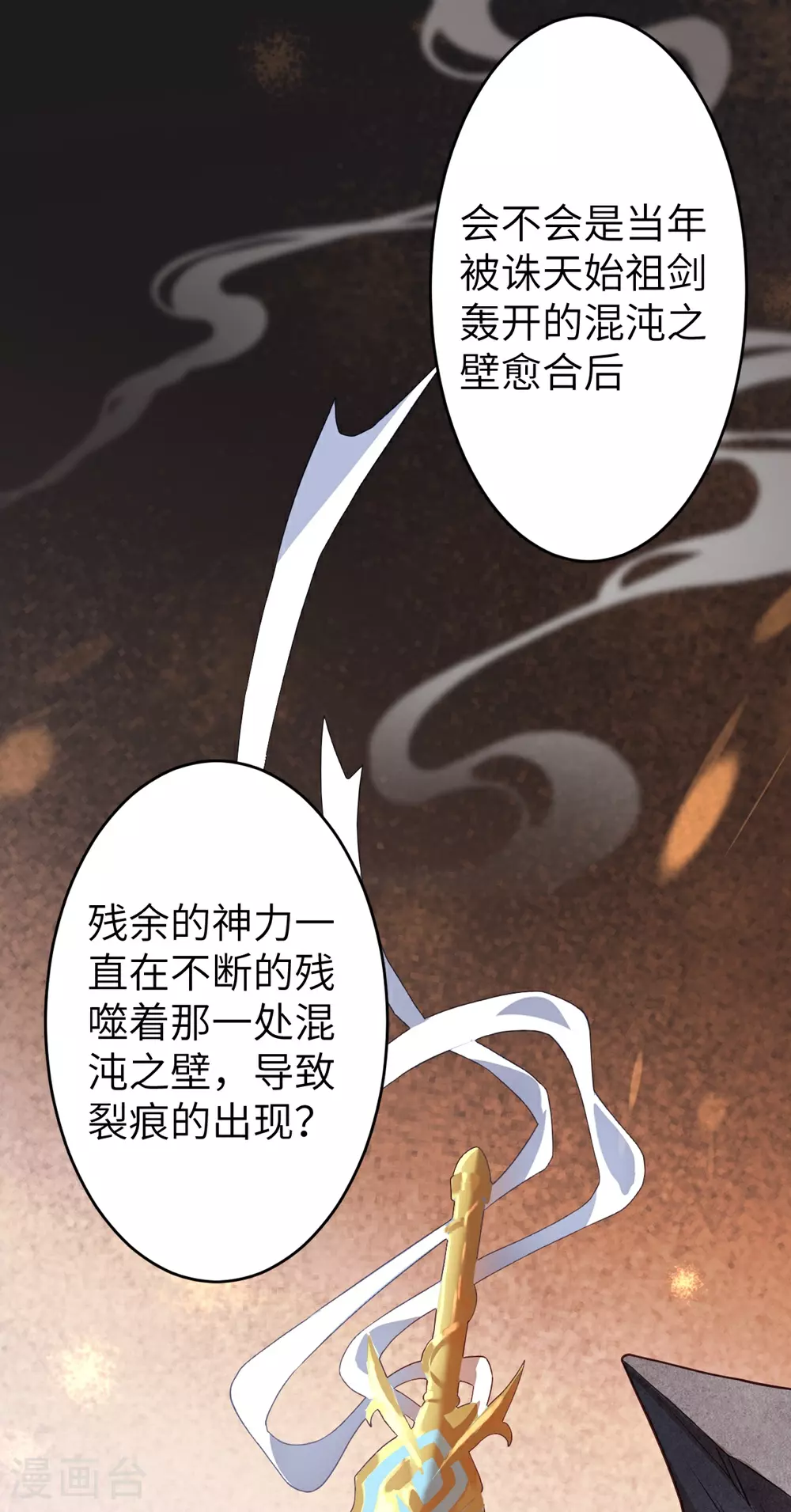 第633话 玄神大会39