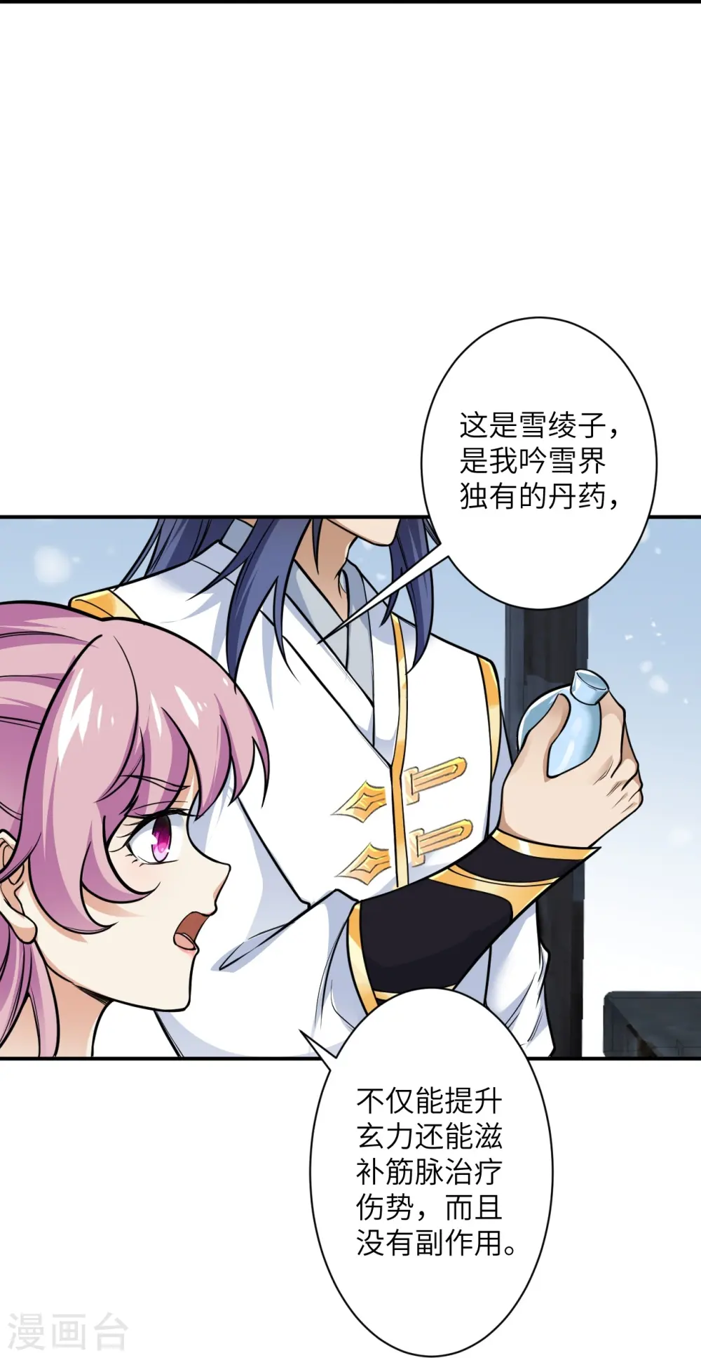 第557话 突破46