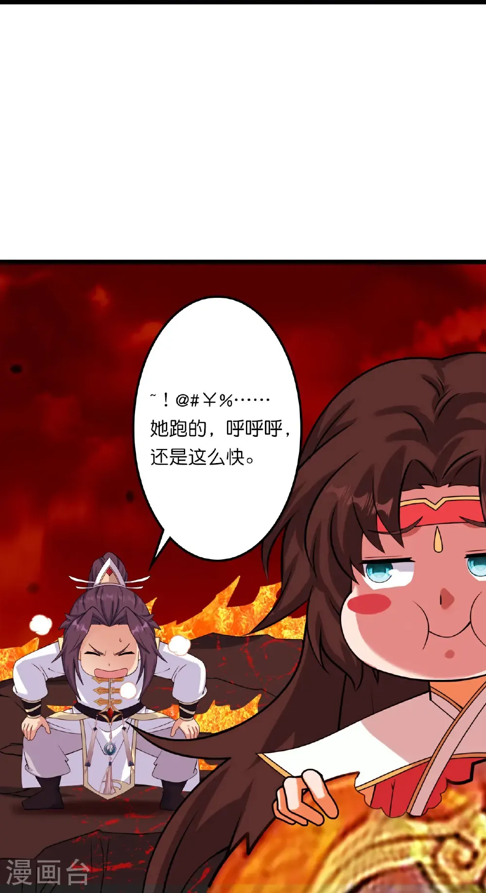 第659话 金乌圣剑30