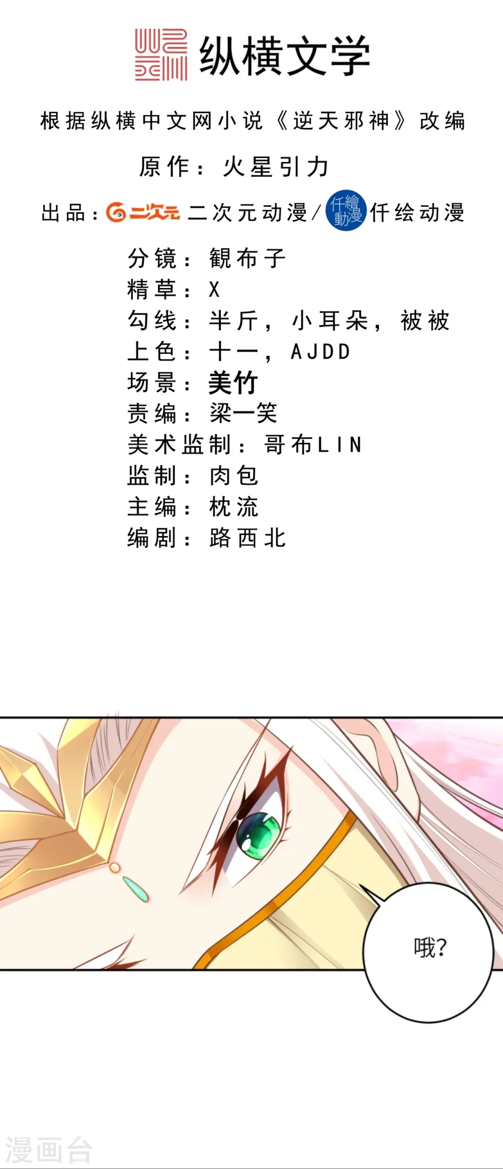 第374话 阴阳调和1