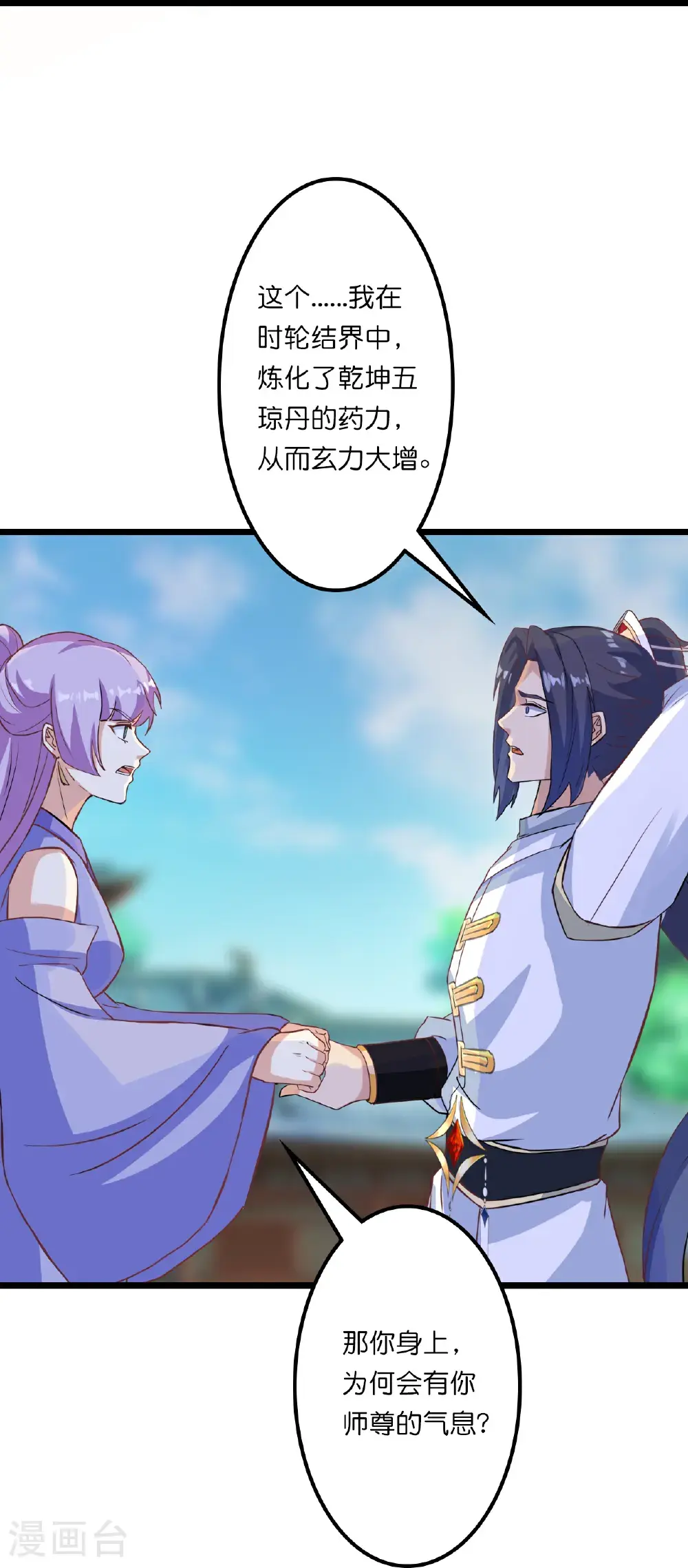 第644话 云澈大胜58